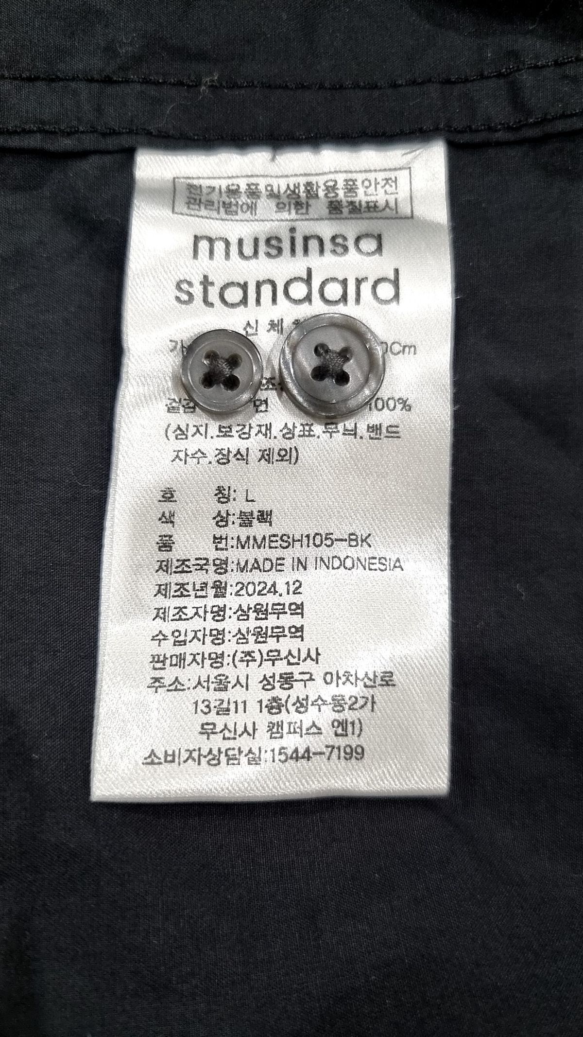 무신사 스탠다드(MUSINSA STANDARD) 릴렉스드 소프트 포플린 셔츠 [블랙] L