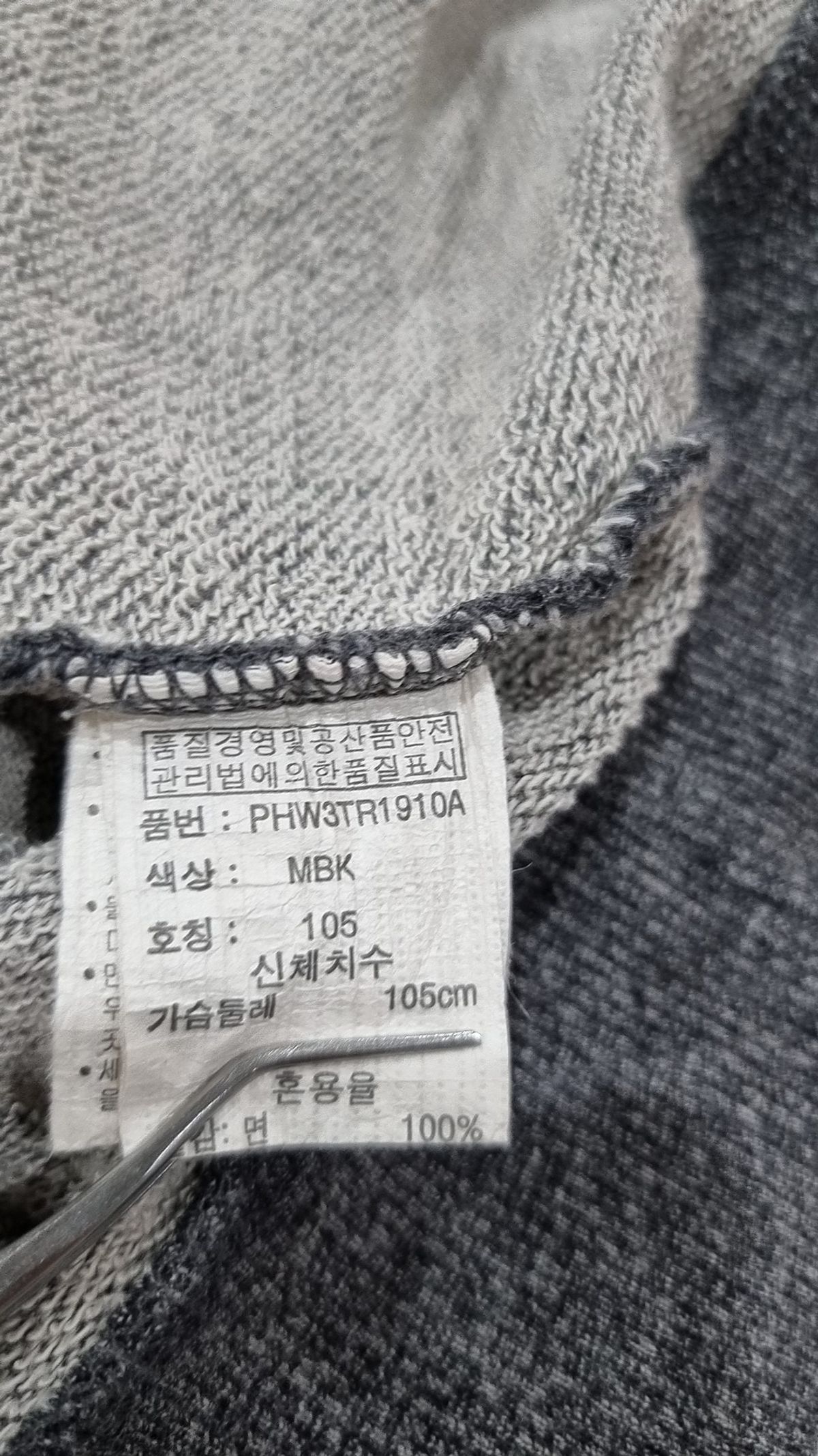 폴햄(POLHAM) 맨투맨/스웨트셔츠 105