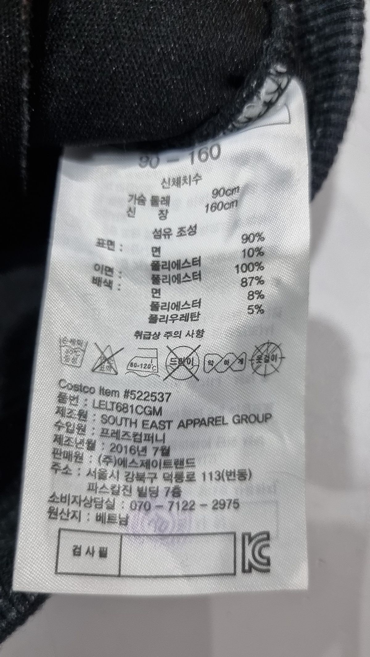 론즈데일(LONSDALE) 맨투맨/스웨트셔츠 90