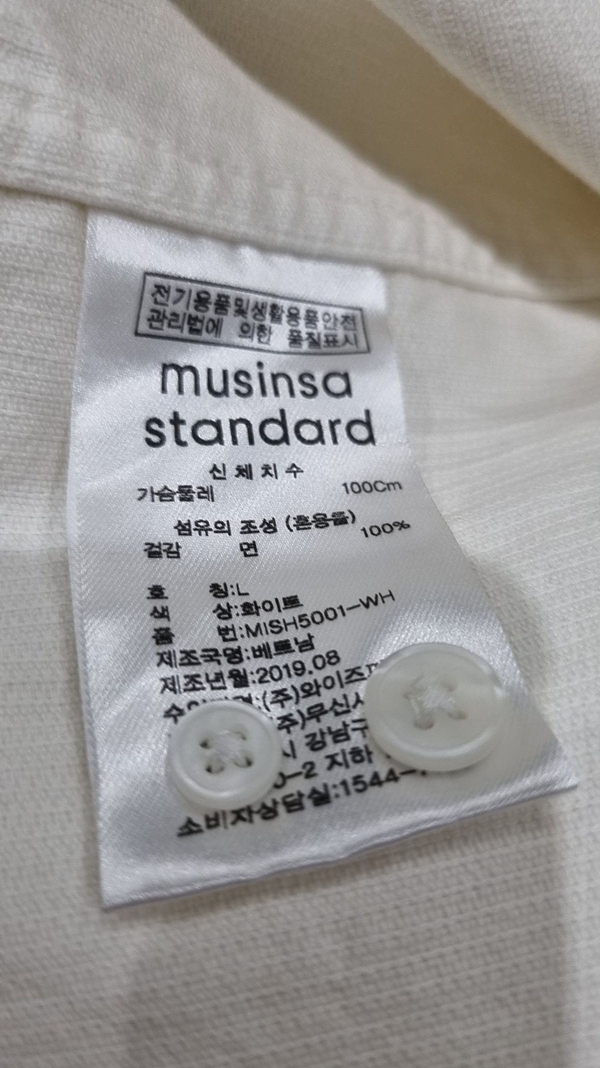 무신사 스탠다드(MUSINSA STANDARD) 캐주얼 셔츠 L