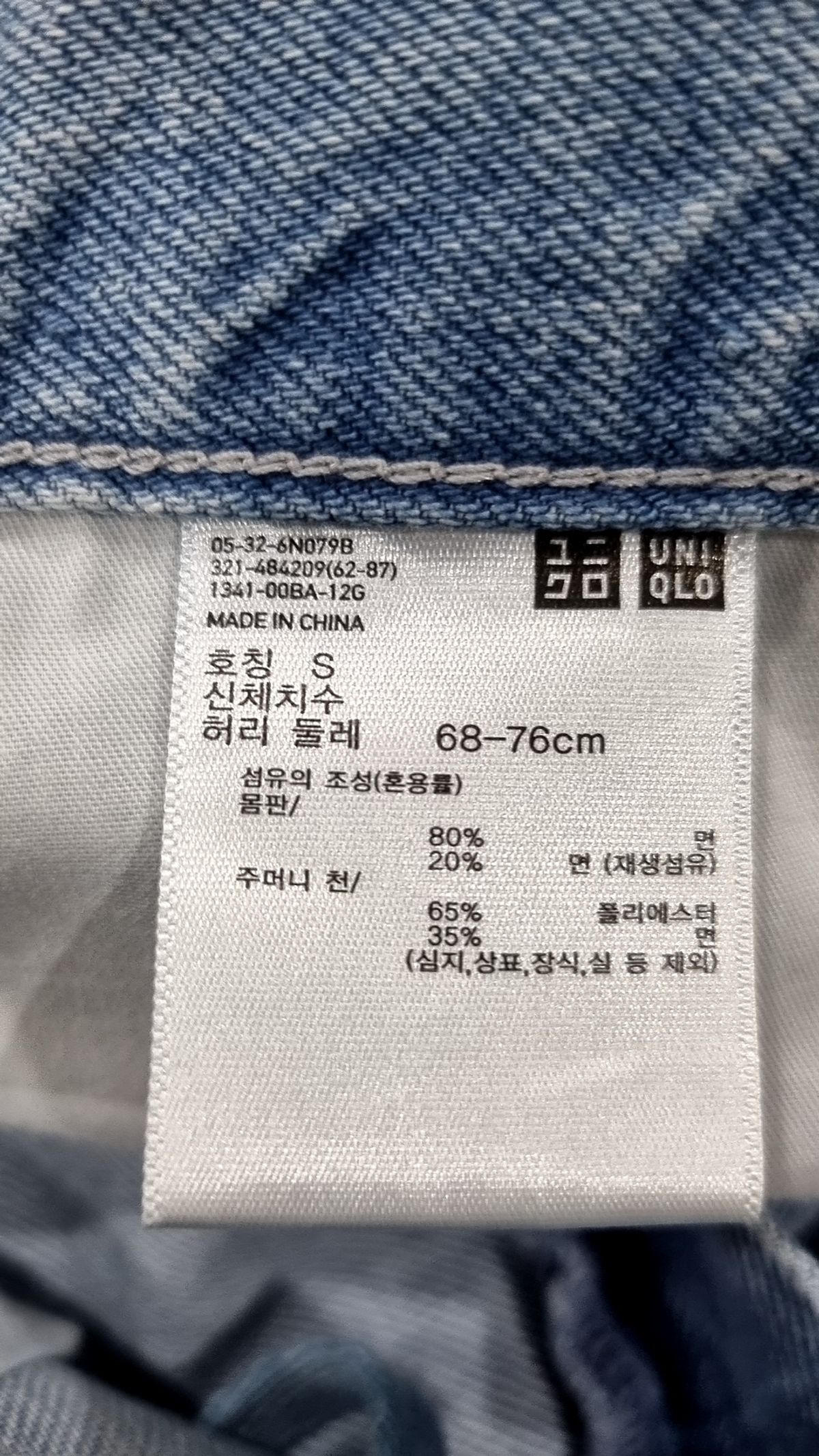 유니클로(UNIQLO) 숏팬츠 S