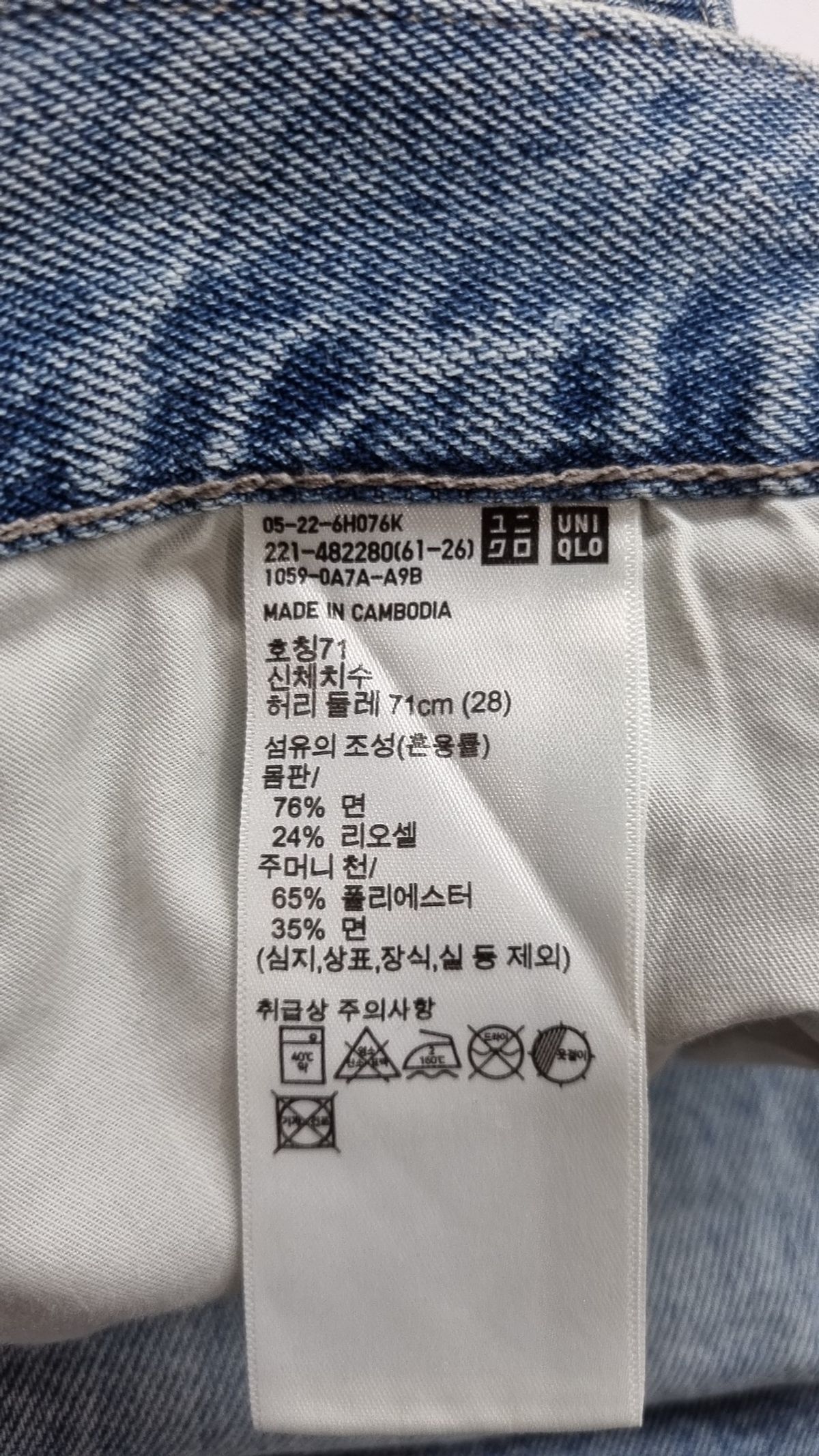 유니클로(UNIQLO) 청/데님 팬츠 28