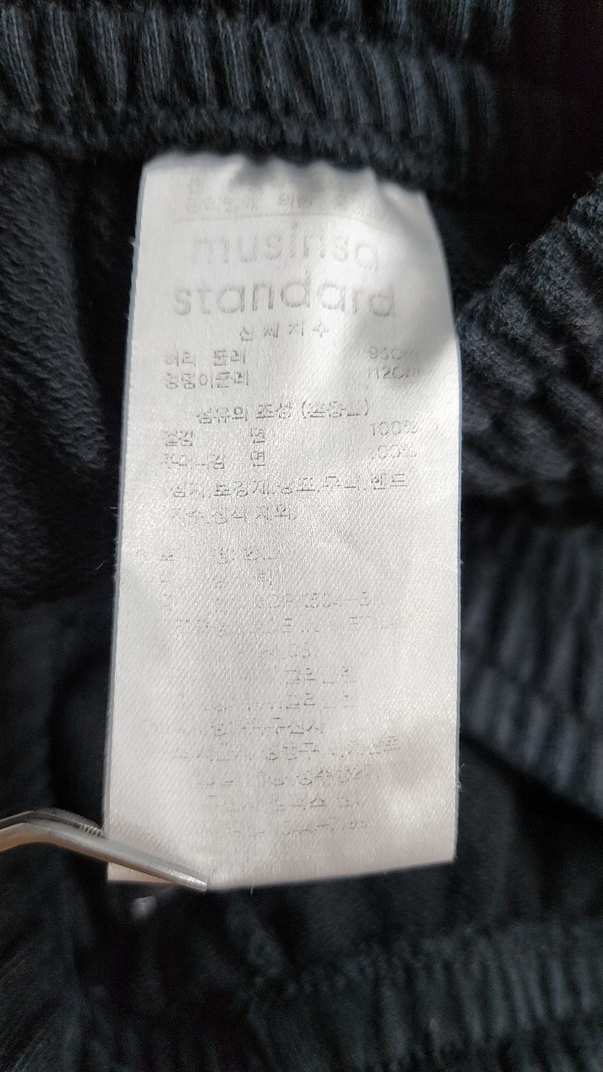 무신사 스탠다드(MUSINSA STANDARD) 조거 팬츠 XXL