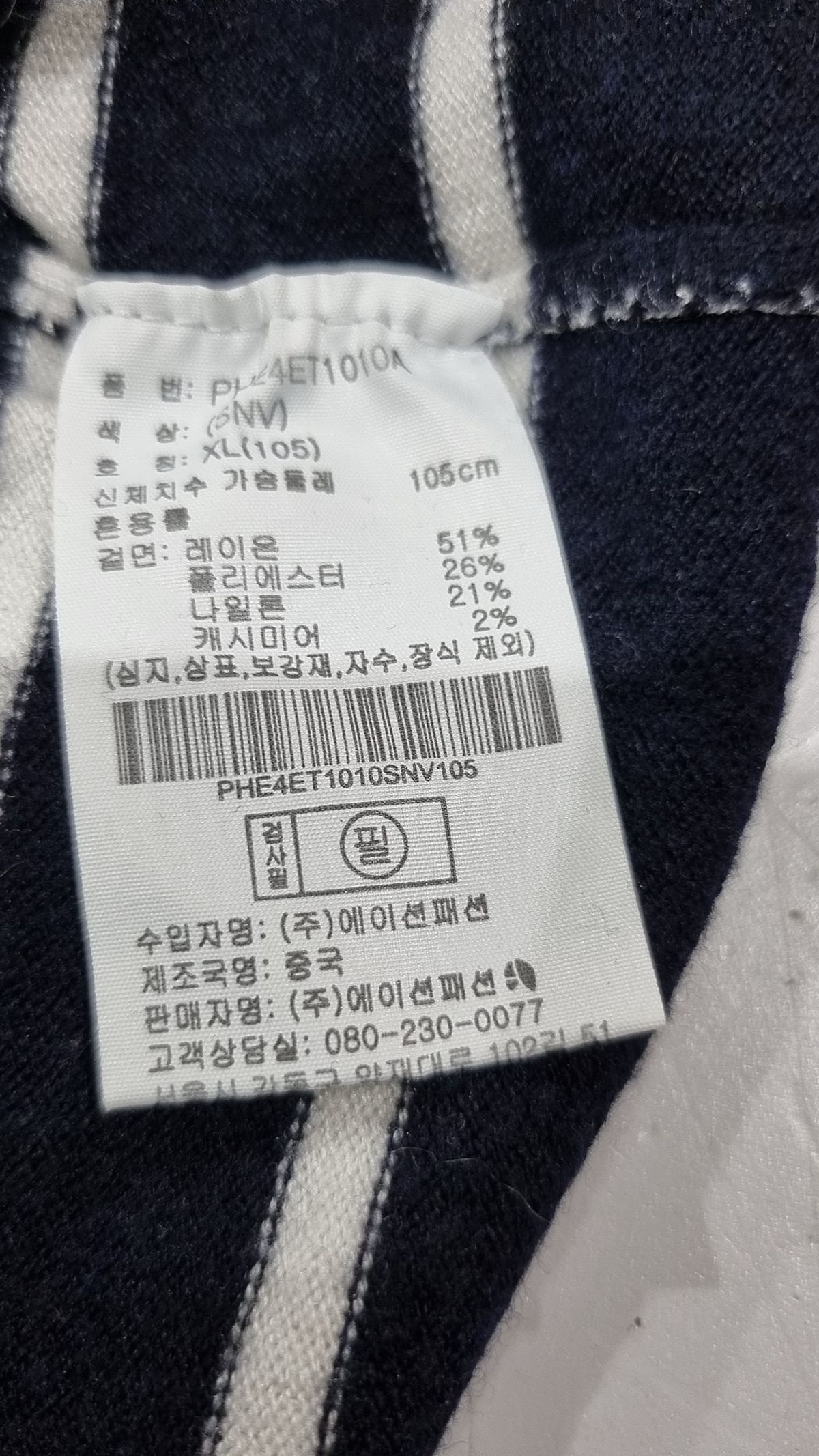 폴햄(POLHAM) 피케/카라 티셔츠 XL