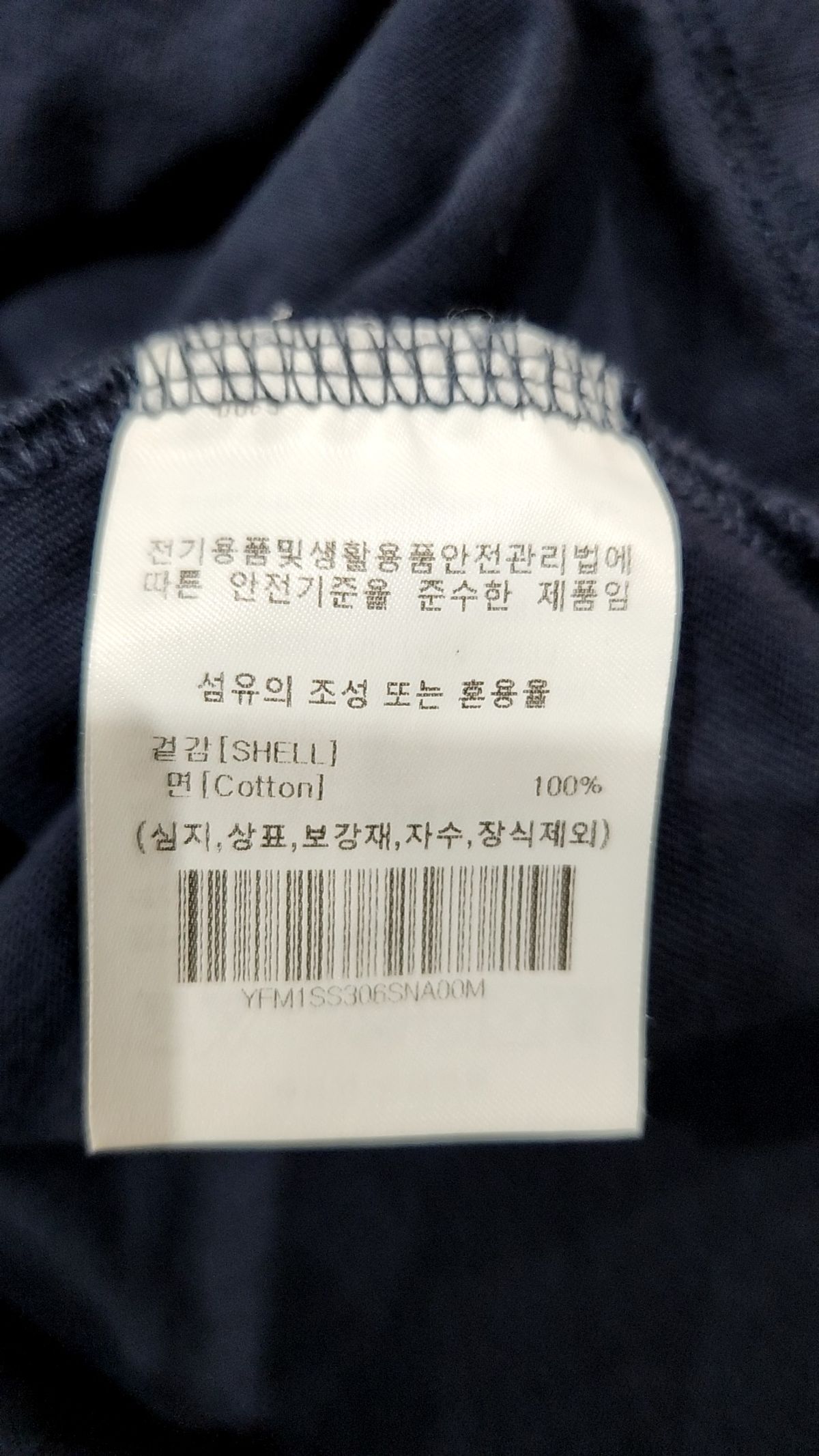 예일(YALE) 반소매 티셔츠 M