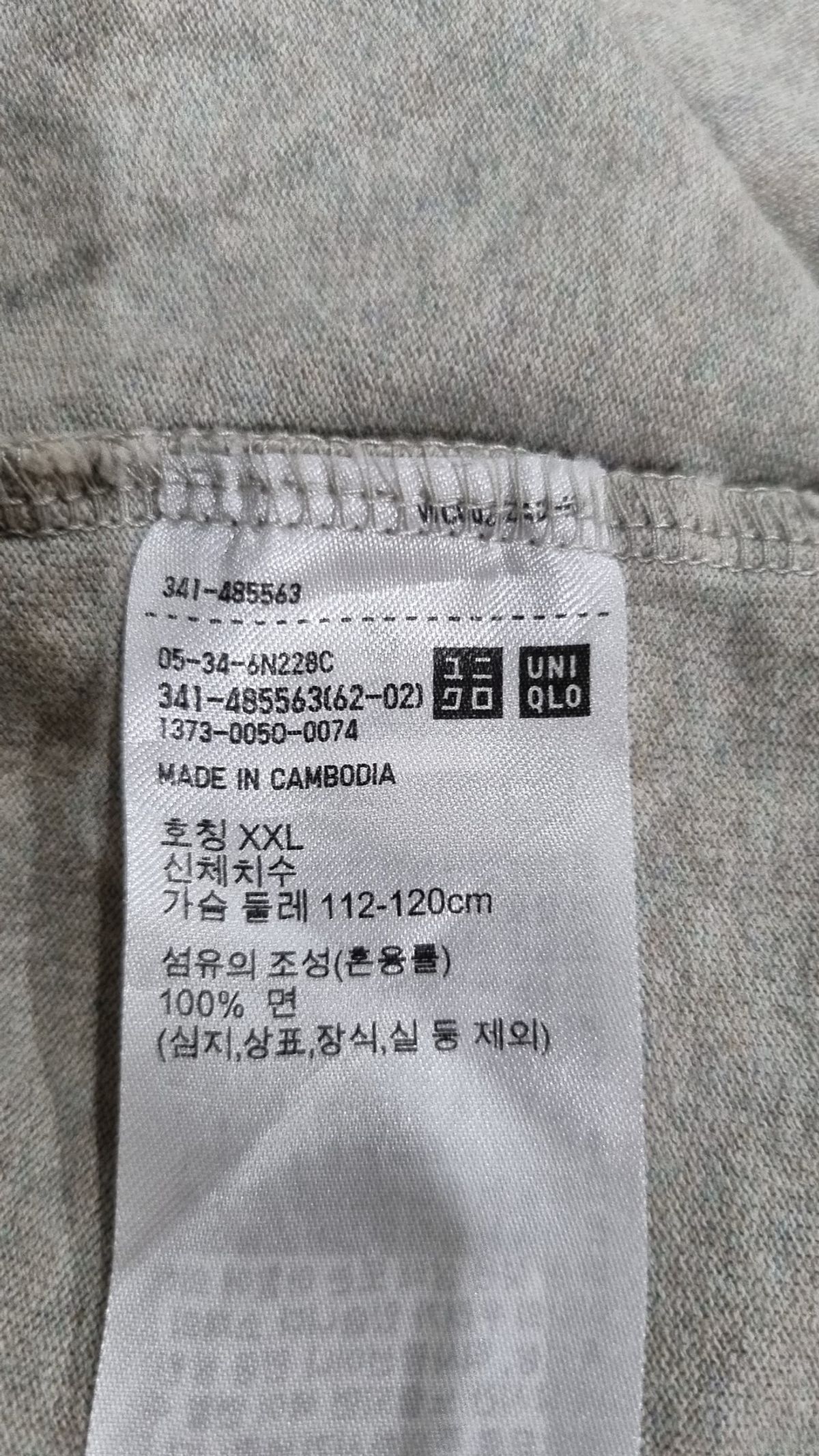 유니클로(UNIQLO) 반소매 티셔츠 XL