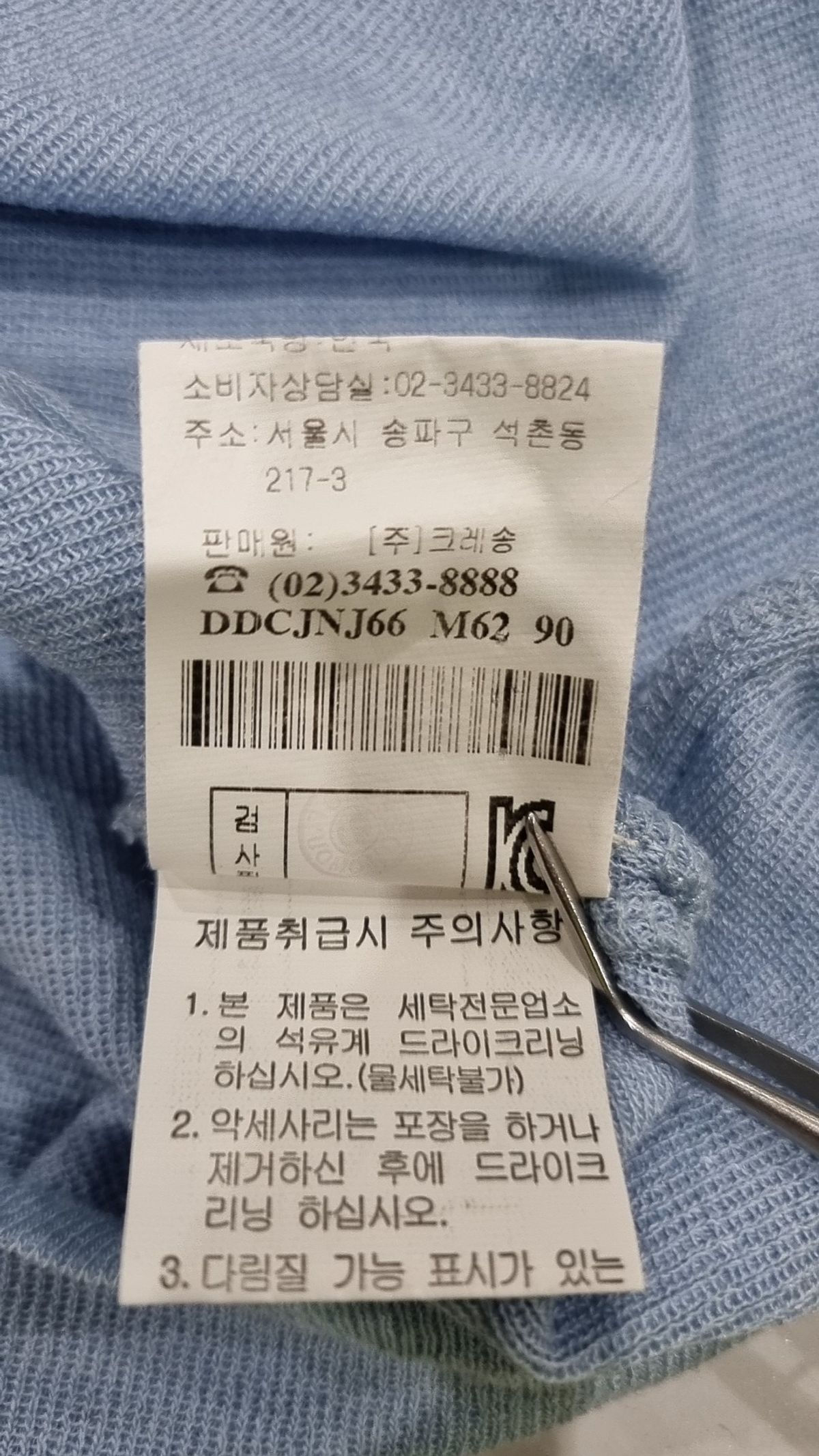 크레송(CRESSON) 니트/스웨터 90