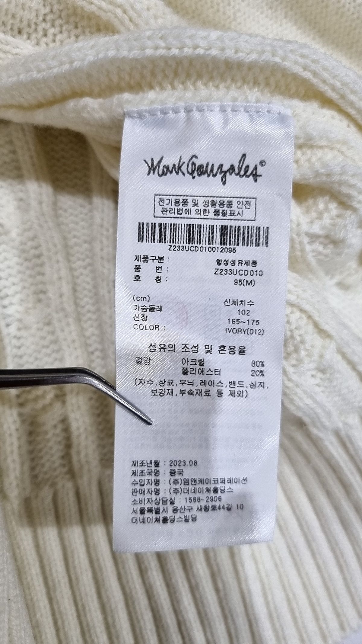 마크곤잘레스(MARK GONZALES) ANGEL WAPPEN CABLE CARDIGAN - IVORY M