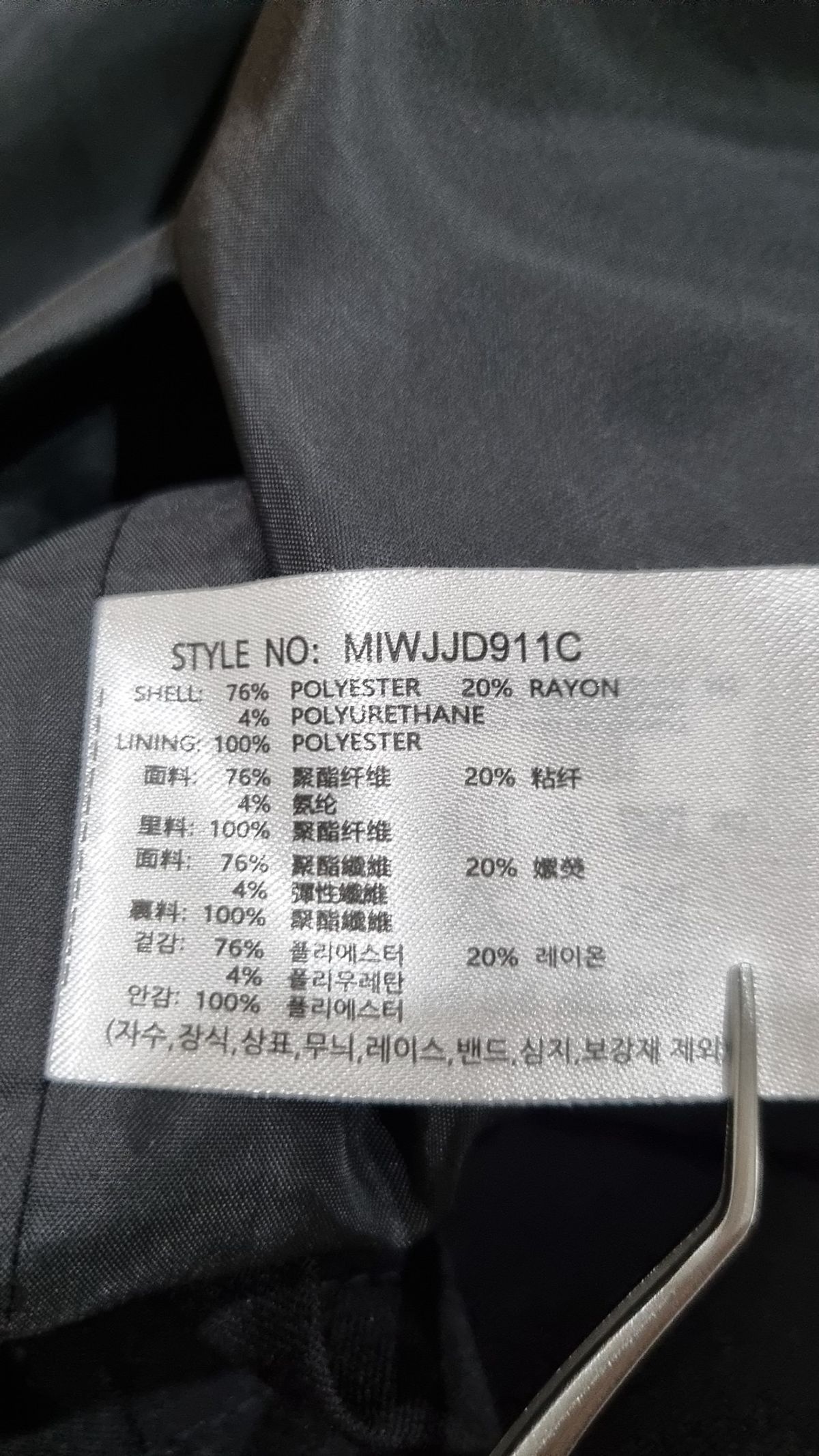 미쏘(MIXXO) 크롭 점퍼_MIWJJD911C S
