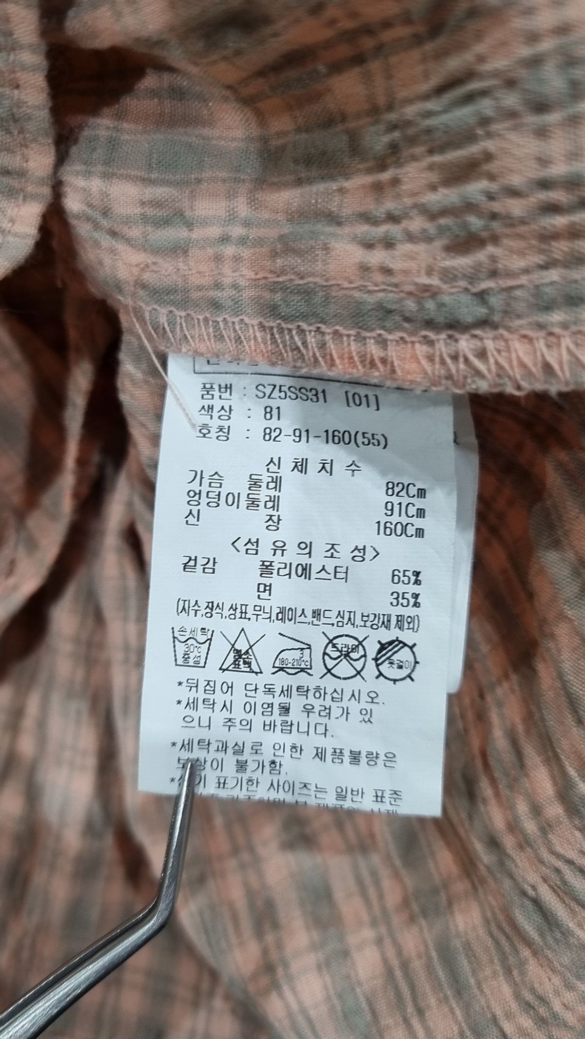 숲(SOUP) 스모킹 반팔 블라우스(SZ5SS31) 55