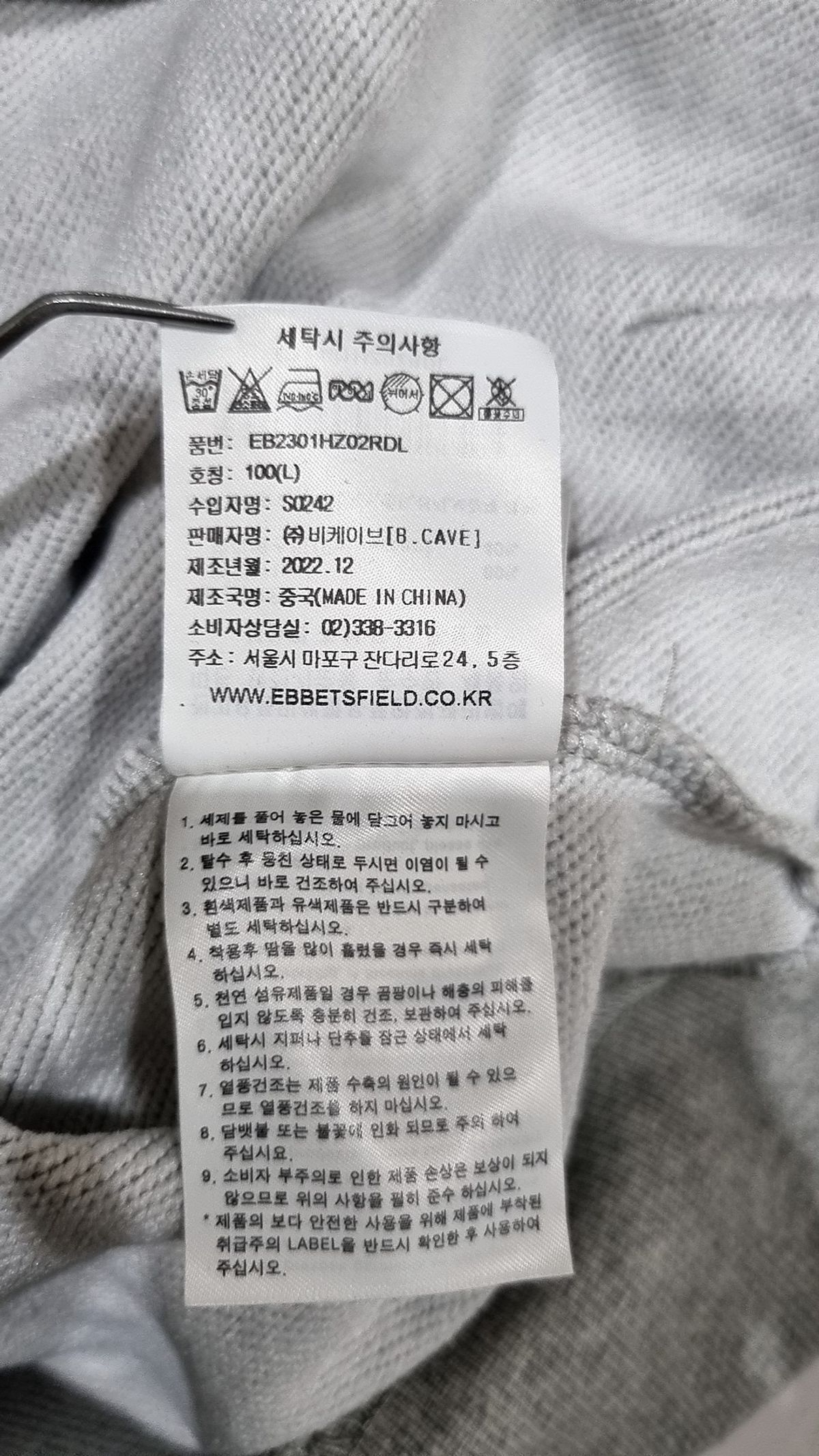 이벳필드(EBBETSFIELD) 후드 집업 L