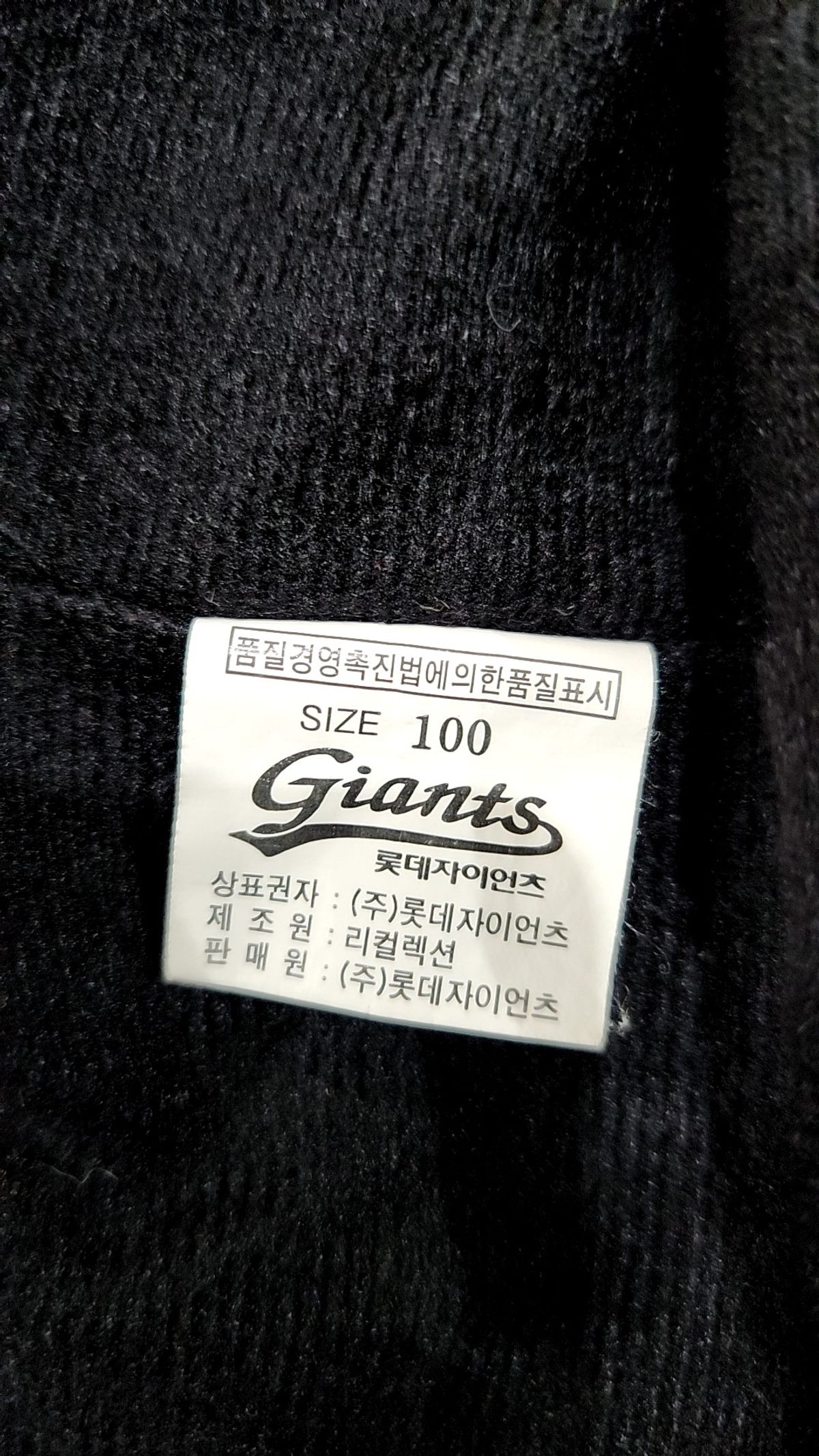 롯데자이언츠(LOTTEGIANTS) 트레이닝 재킷 100