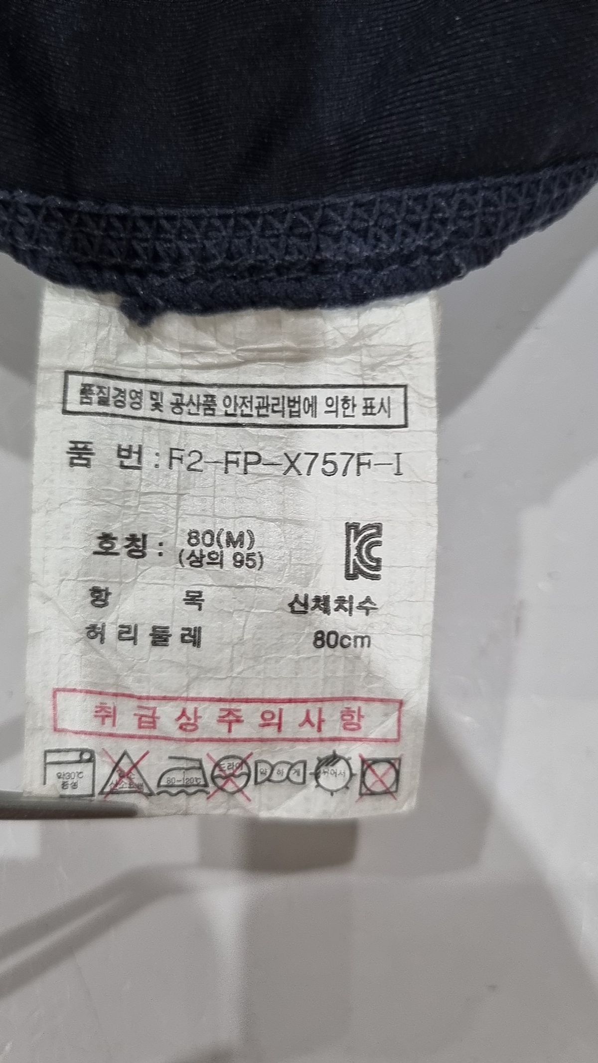 휠라(FILA) 레깅스 M