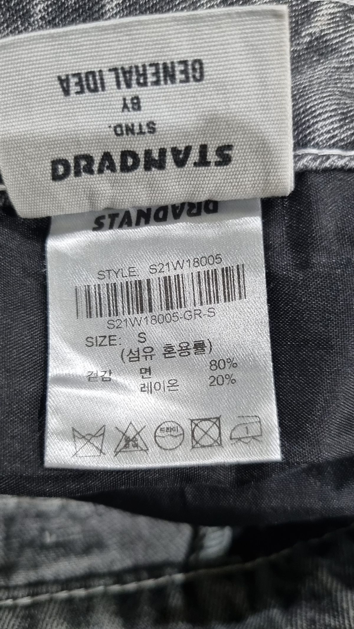 316 스탠다드(316 STANDARD) 롱스커트 S