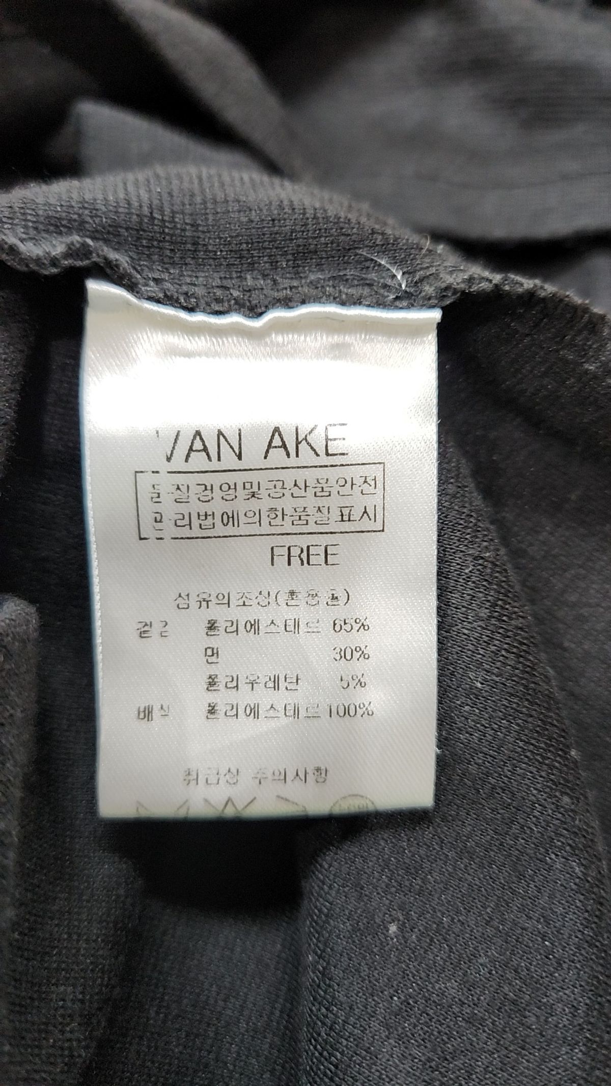 반에이크(VANAKE) 반소매 티셔츠 FREE