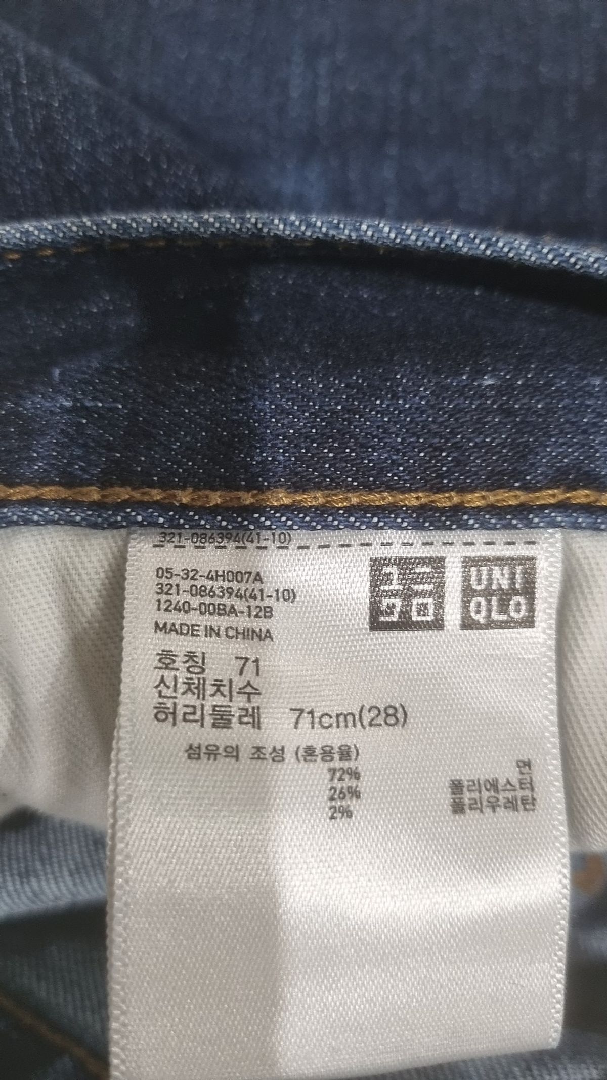 유니클로(UNIQLO) 청/데님 팬츠 71