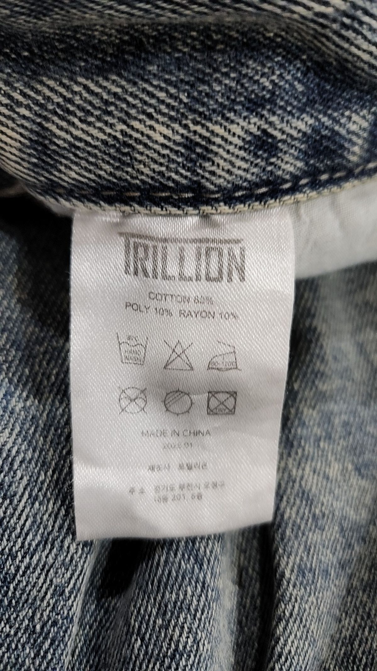 트릴리온(TRILLION) 청/데님 팬츠 S