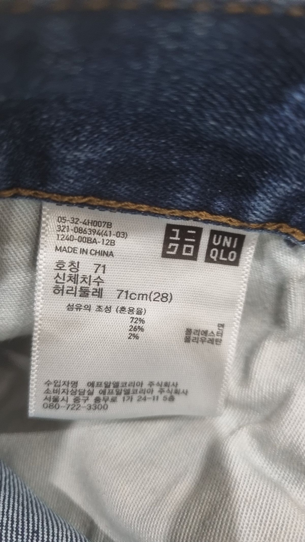 유니클로(UNIQLO) 청/데님 팬츠 71
