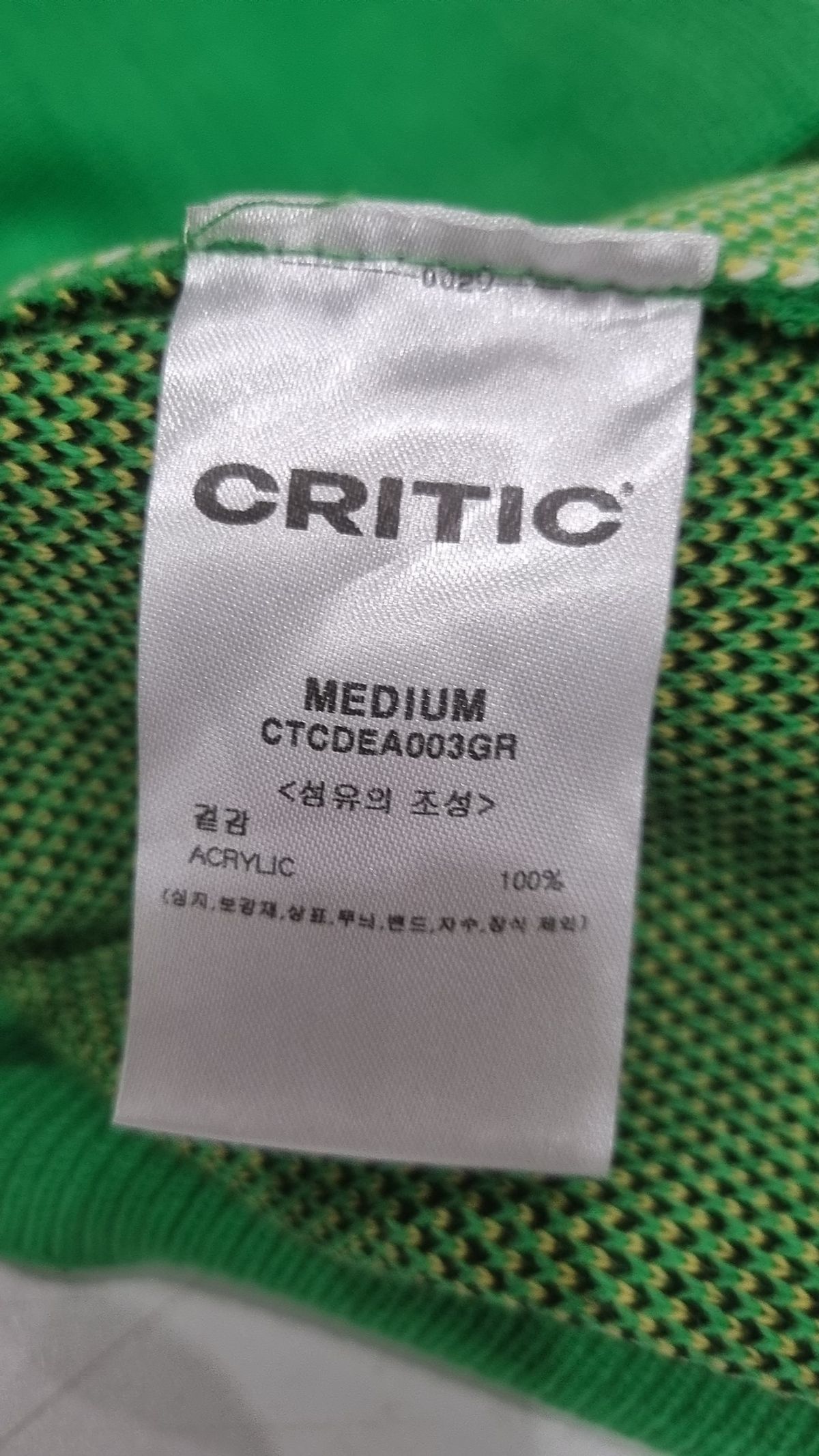 크리틱(CRITIC) KWAIIIII RACING ZIP-UP KNIT GREEN M