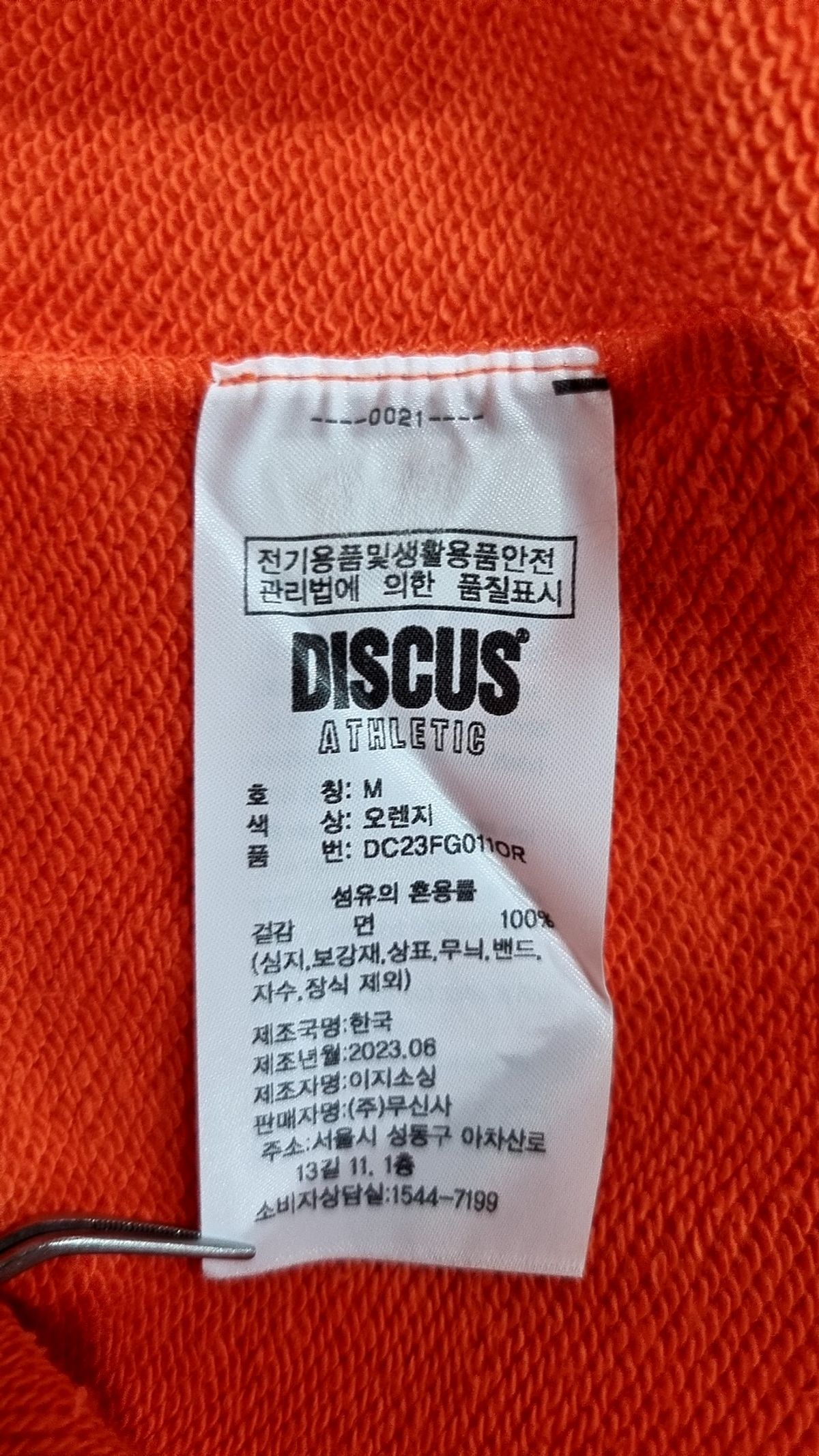 디스커스 애슬레틱(DISCUS ATHLETIC) 헤비웨이트 레귤러 핏 블랭크 후디 오렌지 M