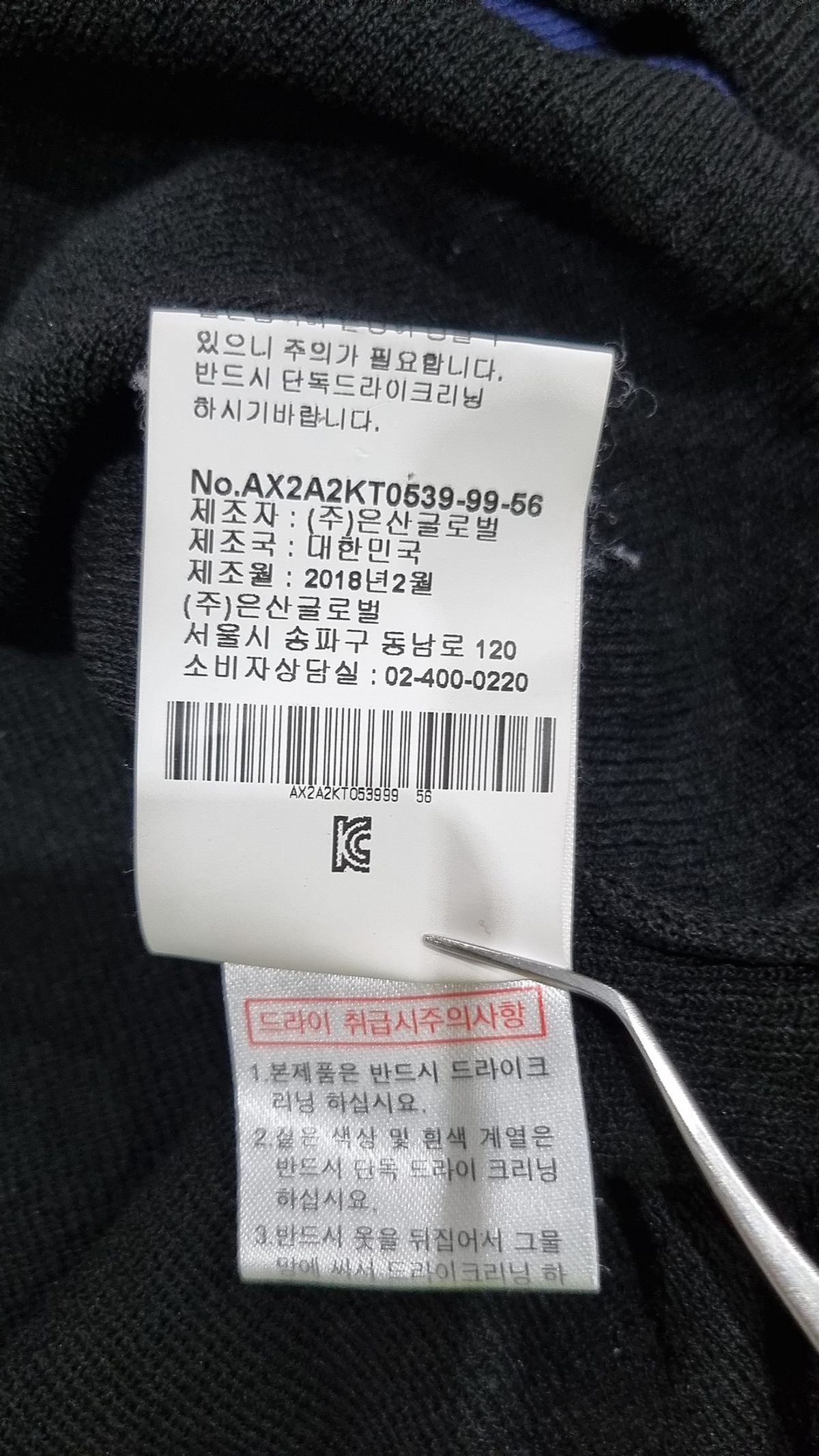앤클라인(ANNE KLEIN) 베스트 56