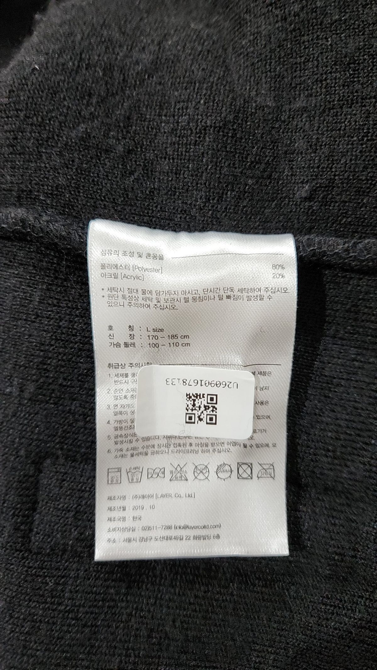 엘엠씨(LMC) 플리스 L