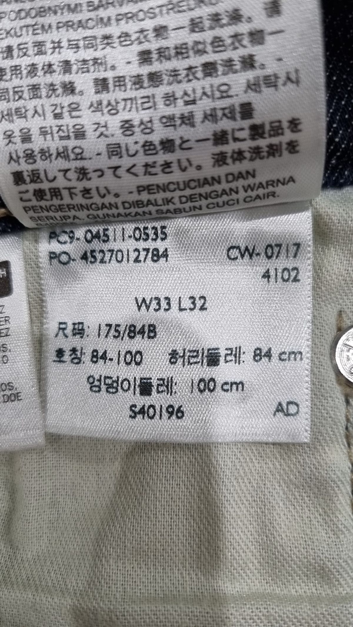 리바이스(LEVI'S) 청/데님 팬츠 33