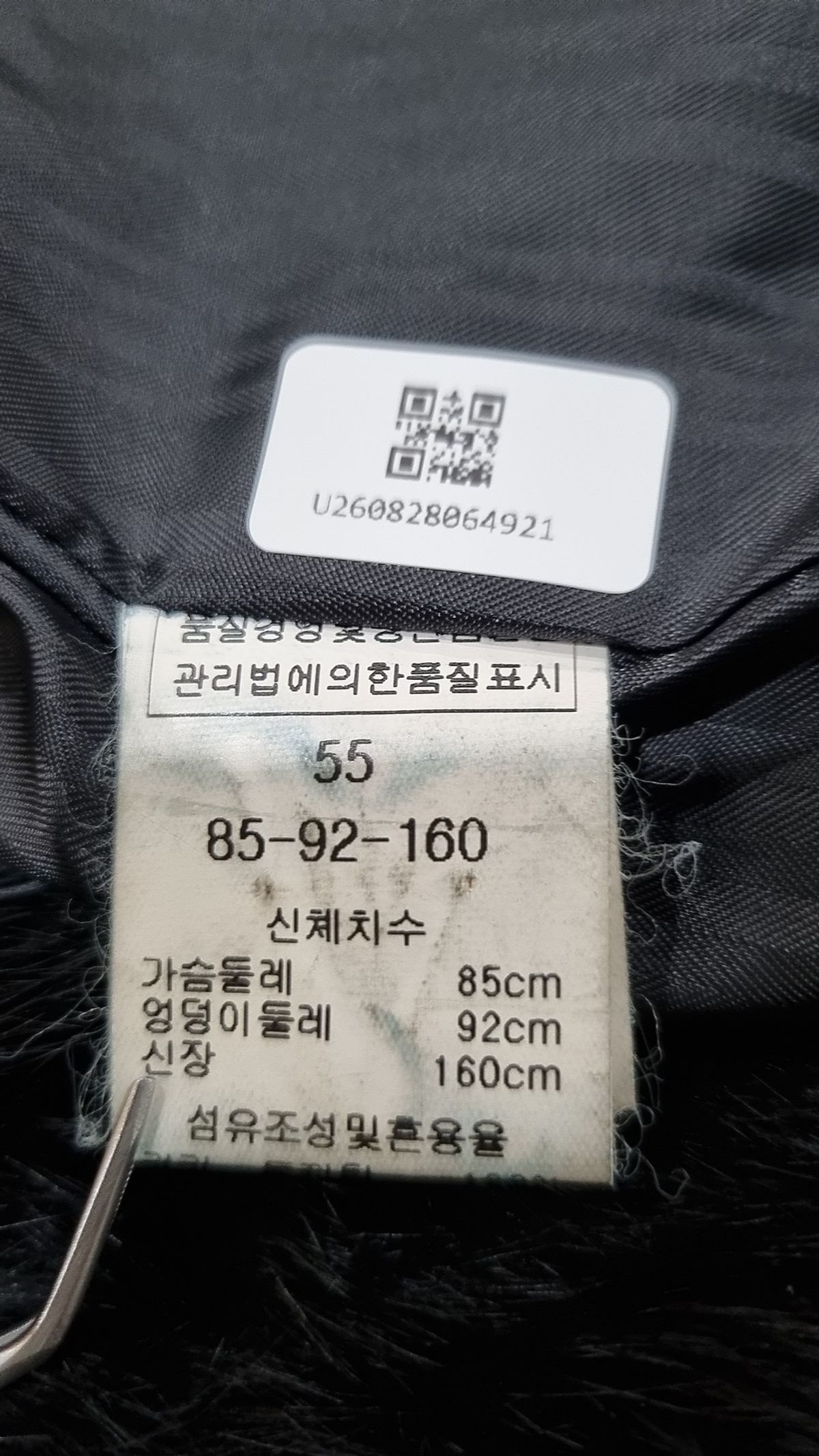 레드옥스(REDOX) 무스탕/퍼 55
