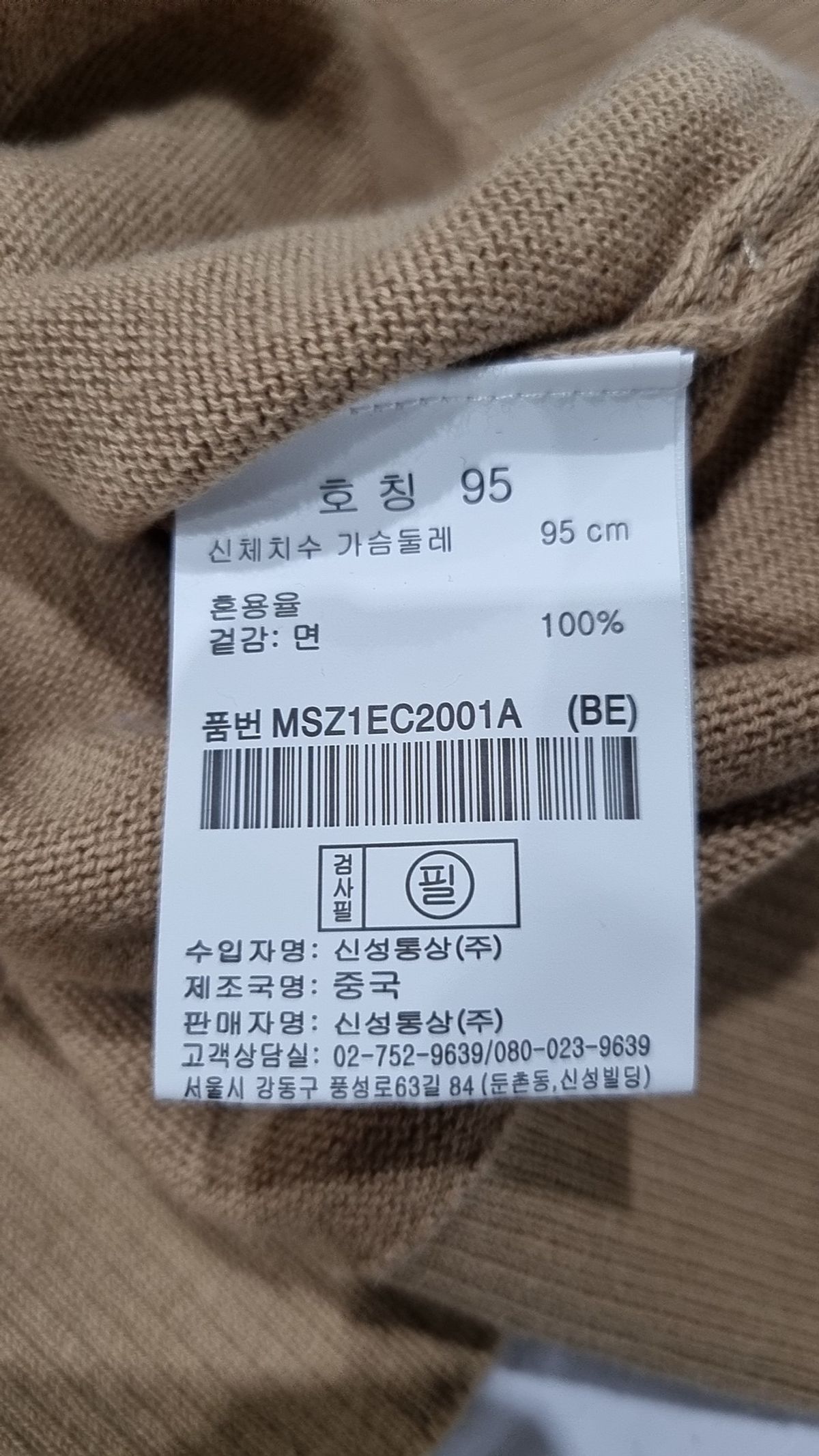 탑텐(TOPTEN) 카디건 M