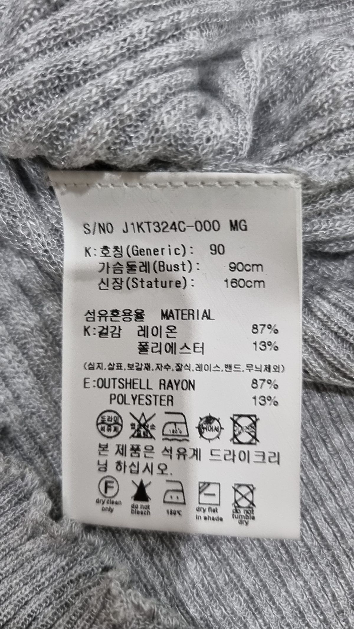 쥬시쥬디(JUCYJUDY) 카디건 90
