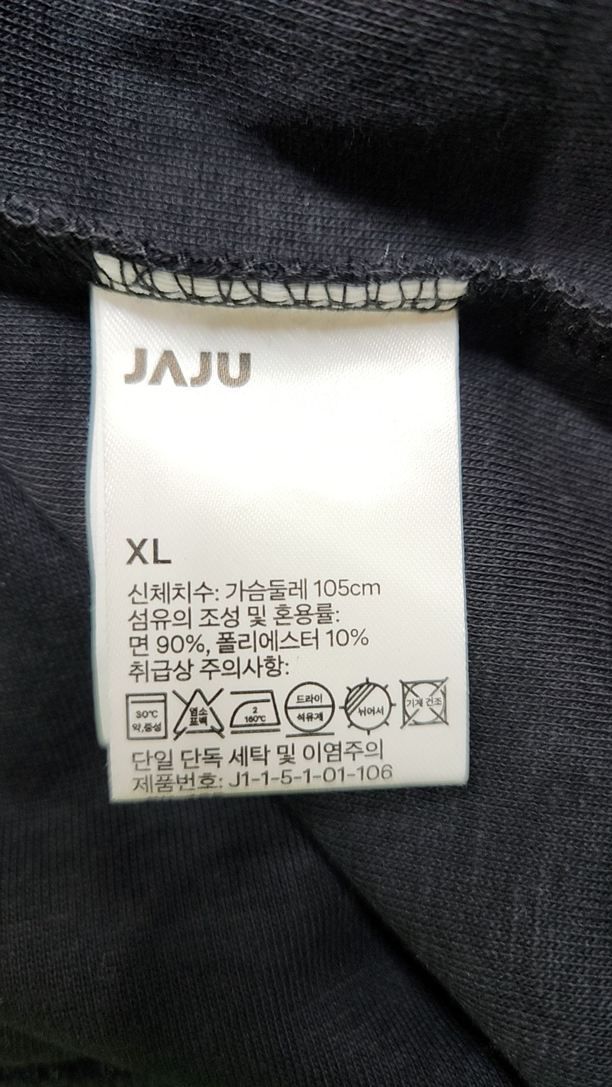 자주(JAJU) 맨투맨/스웨트셔츠 XL