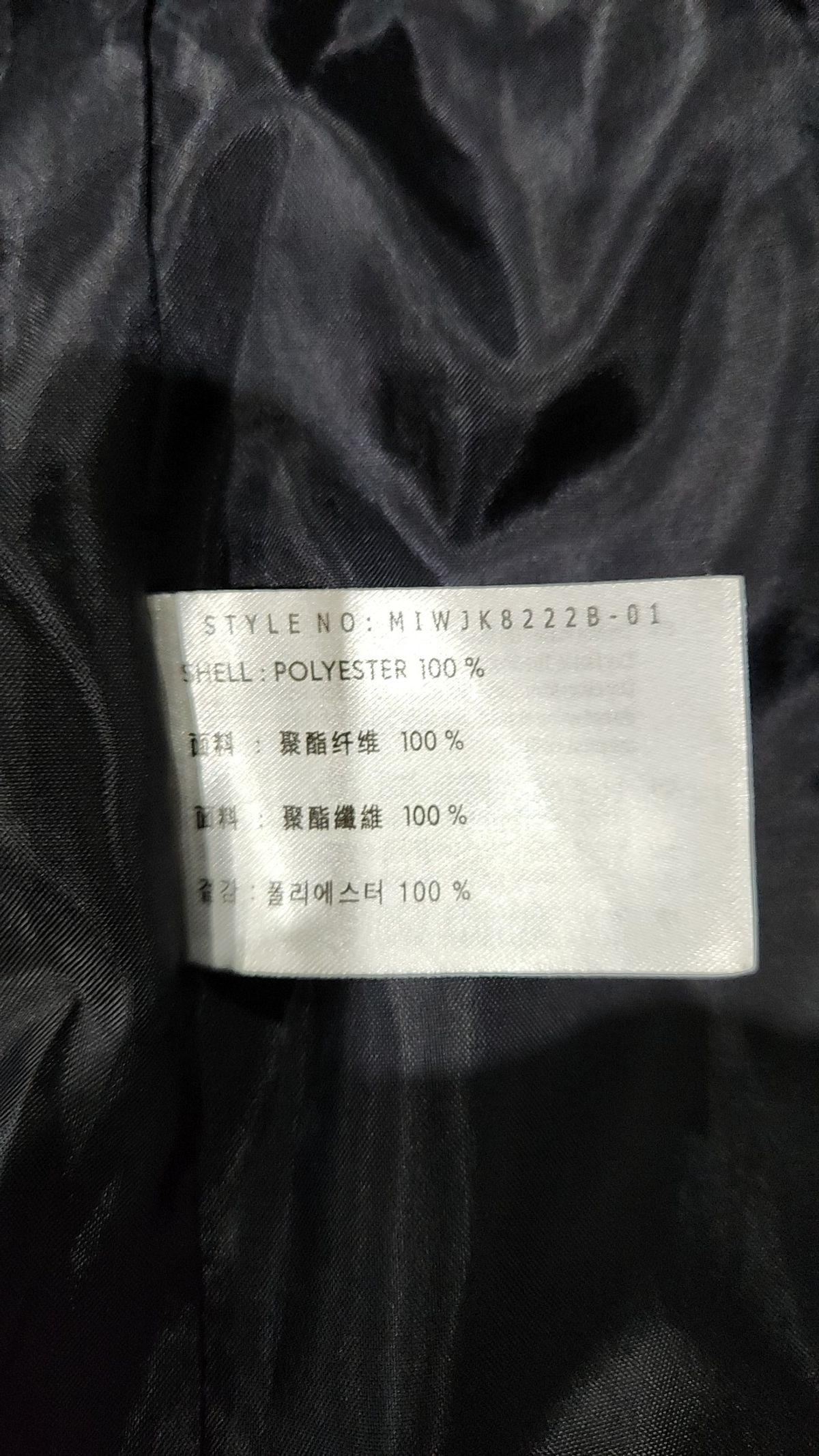 미쏘(MIXXO) 슈트/블레이저 재킷 S