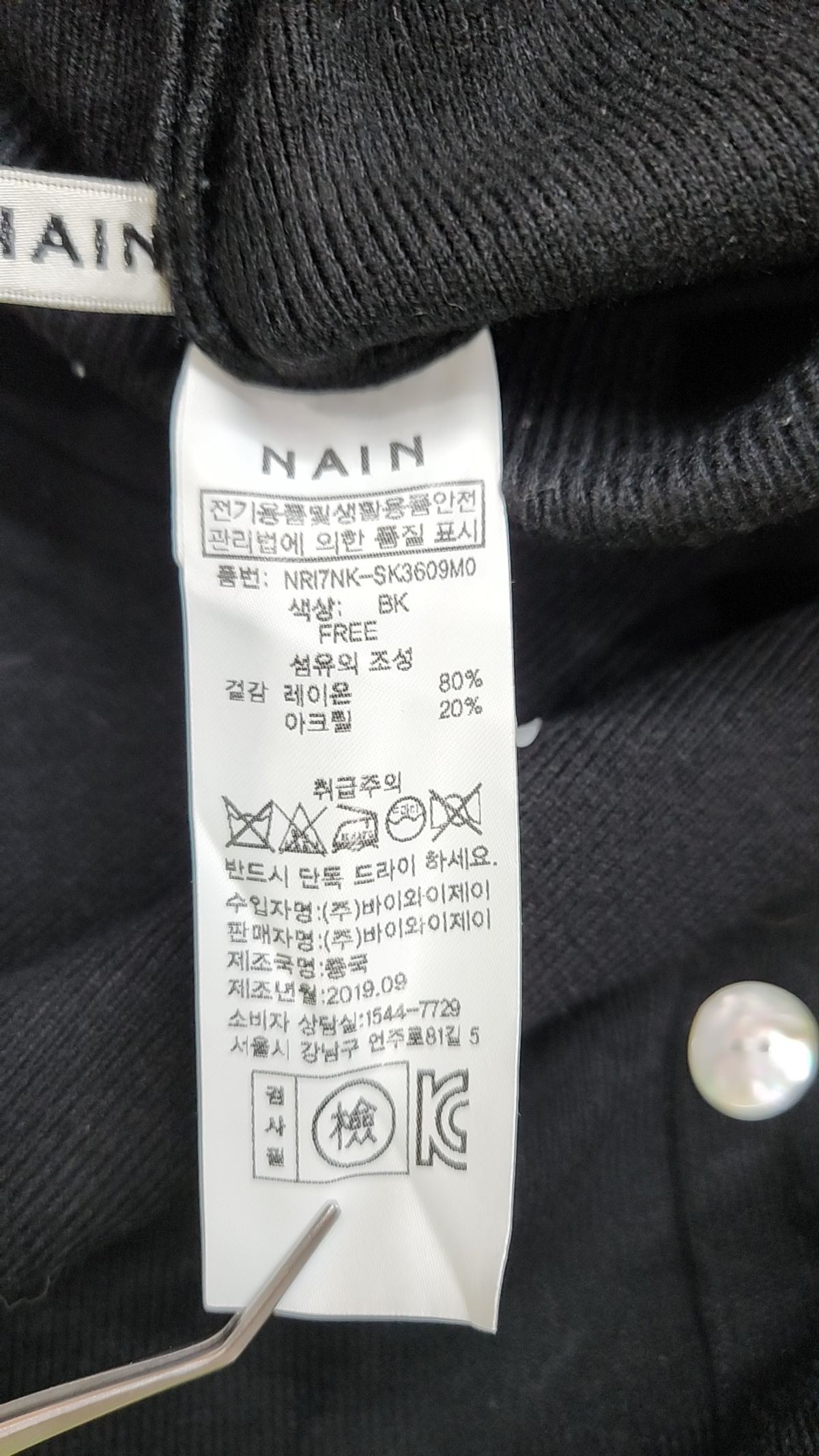 아틀리에 나인(ATELIER NAIN) 롱스커트 FREE
