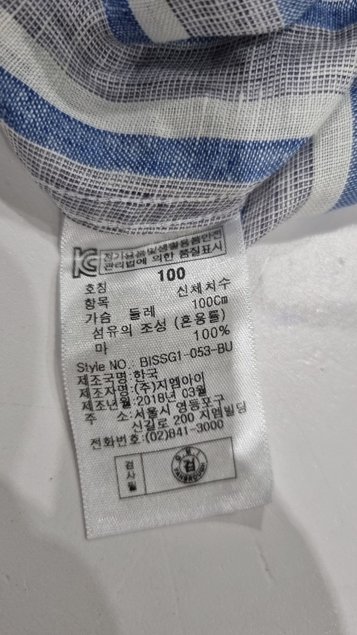밴브루(VANBROUGH) 캐주얼 셔츠 100