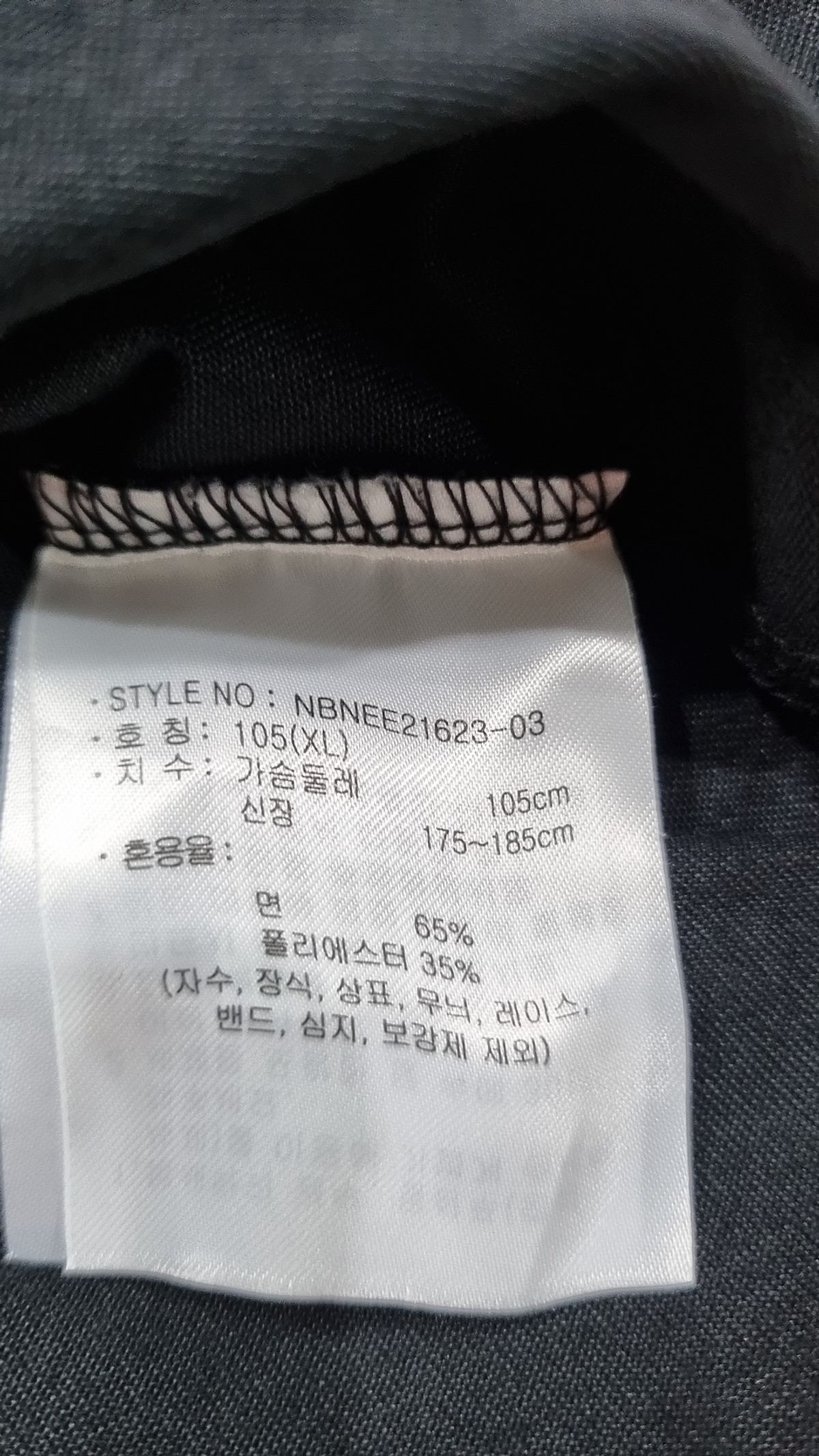 뉴발란스(NEW BALANCE) 반소매 티셔츠 XL