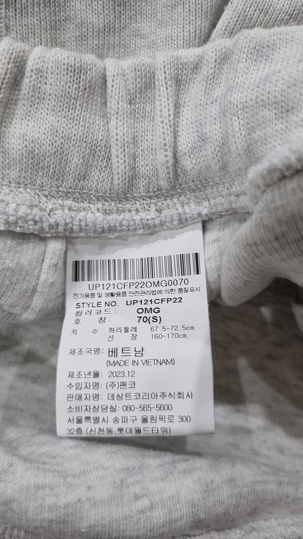 엄브로(UMBRO) HBL CELEB 그래픽 조거 팬츠 오트밀 그레이(UP121CFP22) S