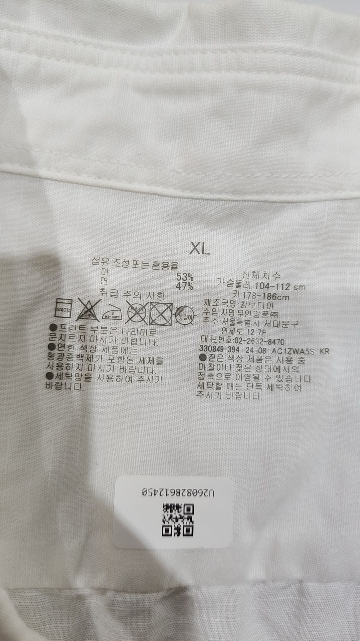무인양품(MUJI) 캐주얼 셔츠 XL
