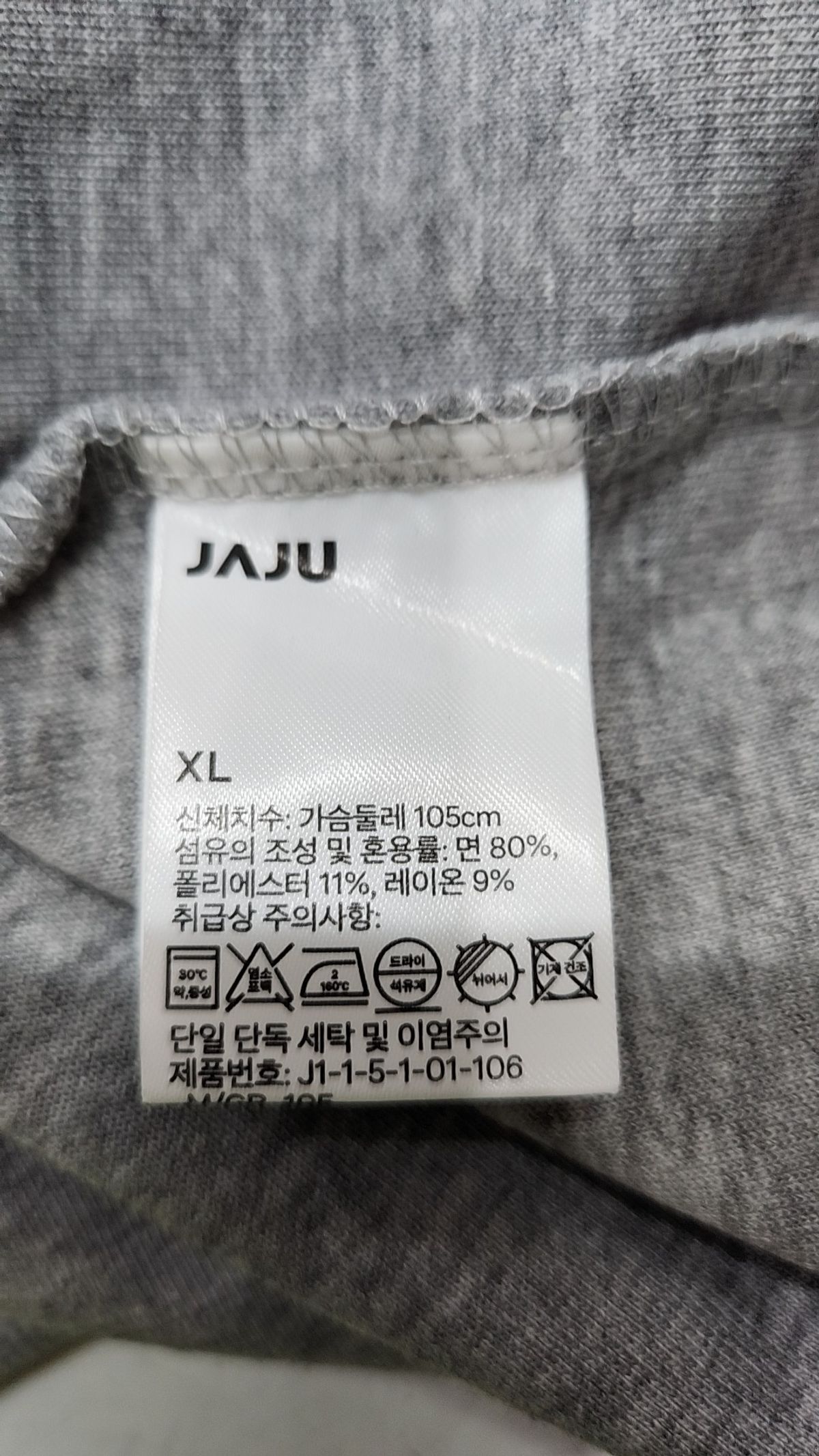 자주(JAJU) 맨투맨/스웨트셔츠 XL