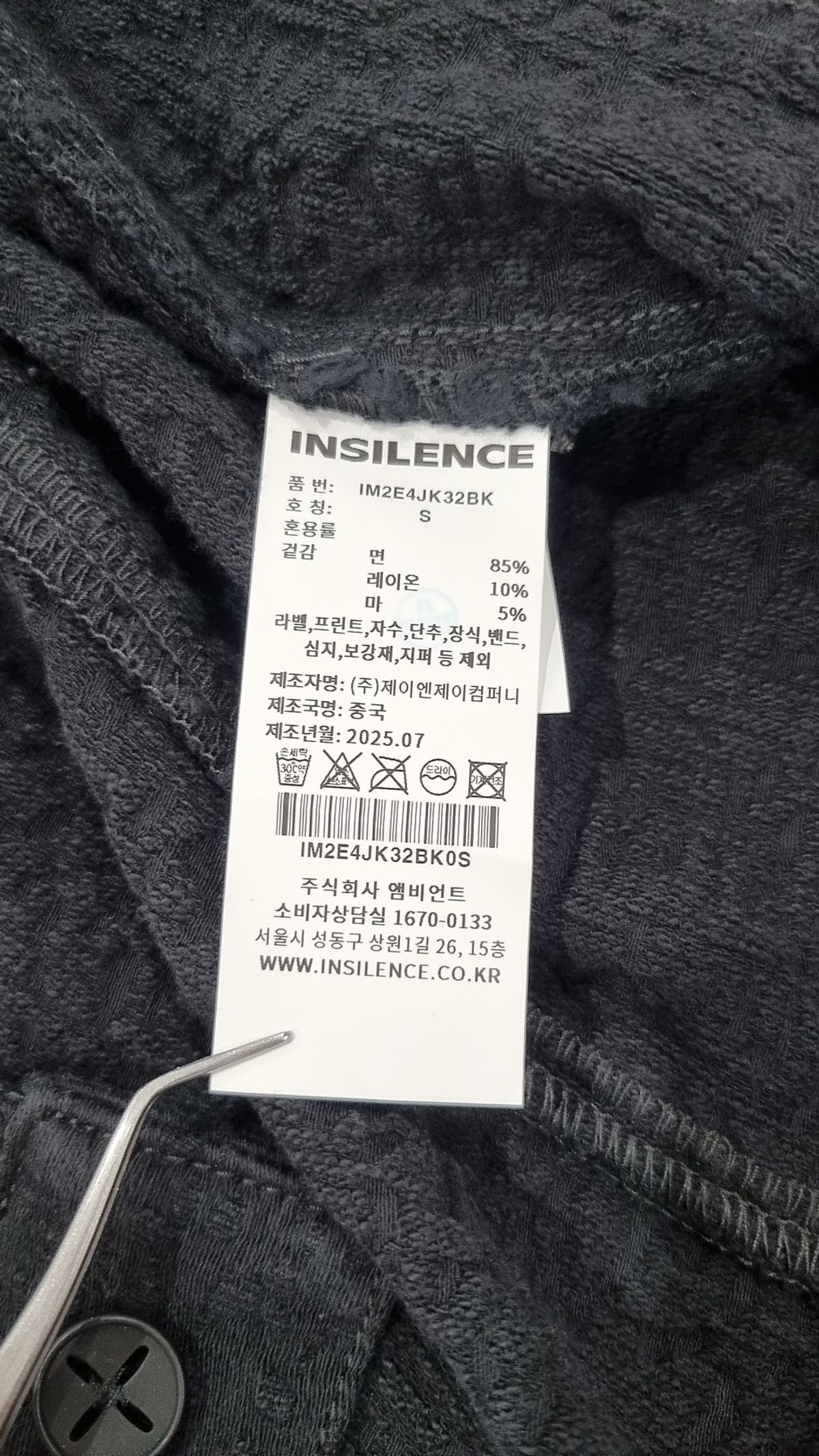 인사일런스(INSILENCE) 텍스쳐드 자카드 자켓 INK BLACK S