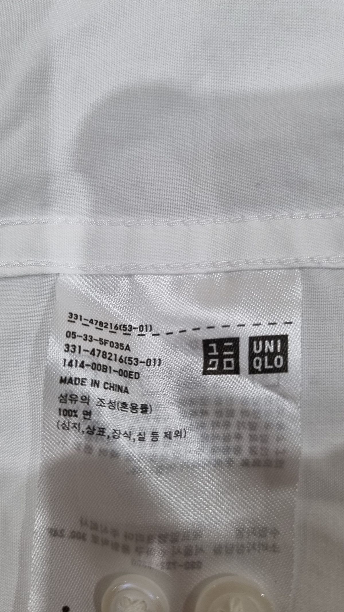 유니클로(UNIQLO) 캐주얼 셔츠 4XL