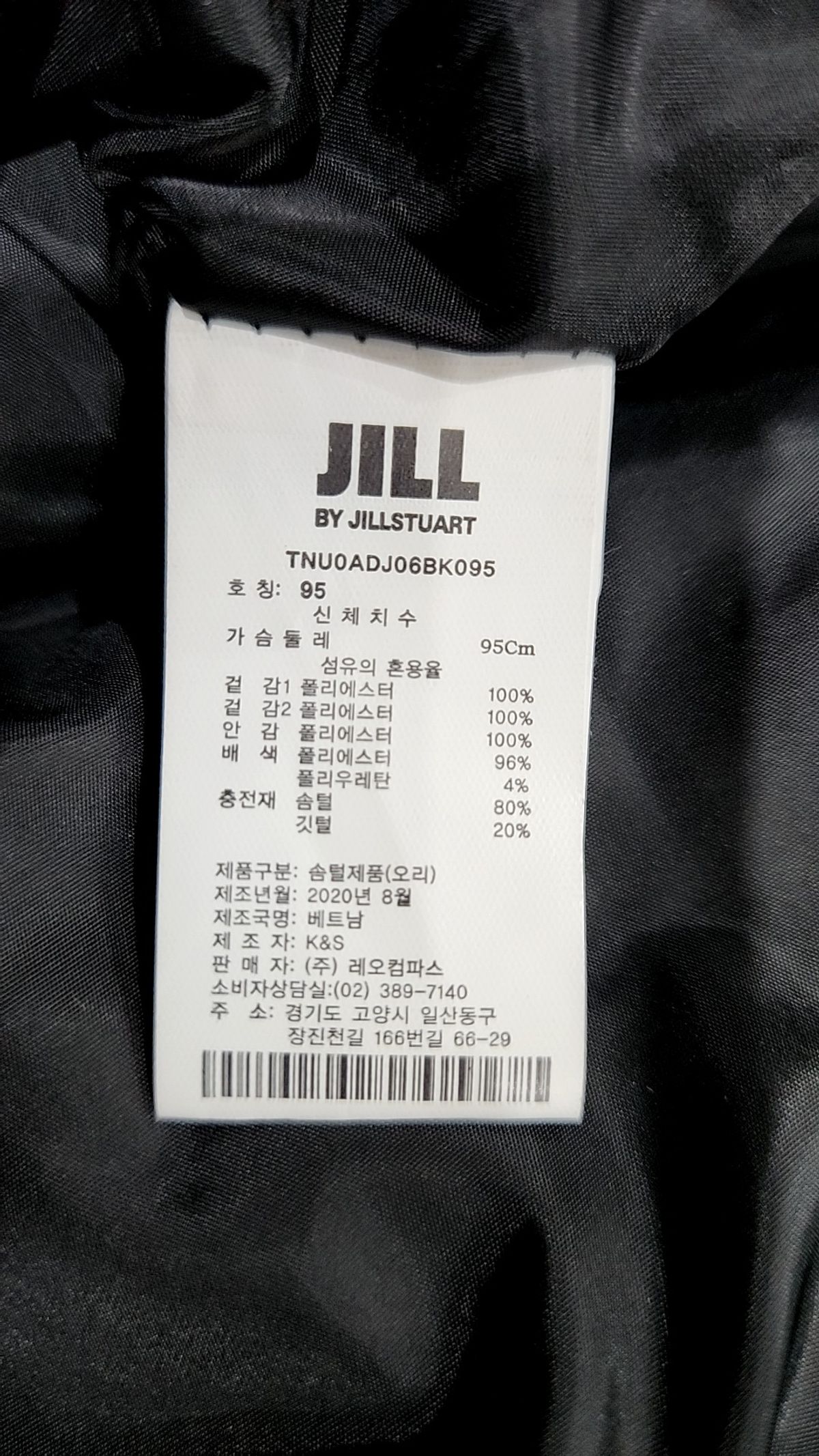 질바이질스튜어트(JILL BY JILLSTUART) 숏 패딩/숏 헤비 아우터 95