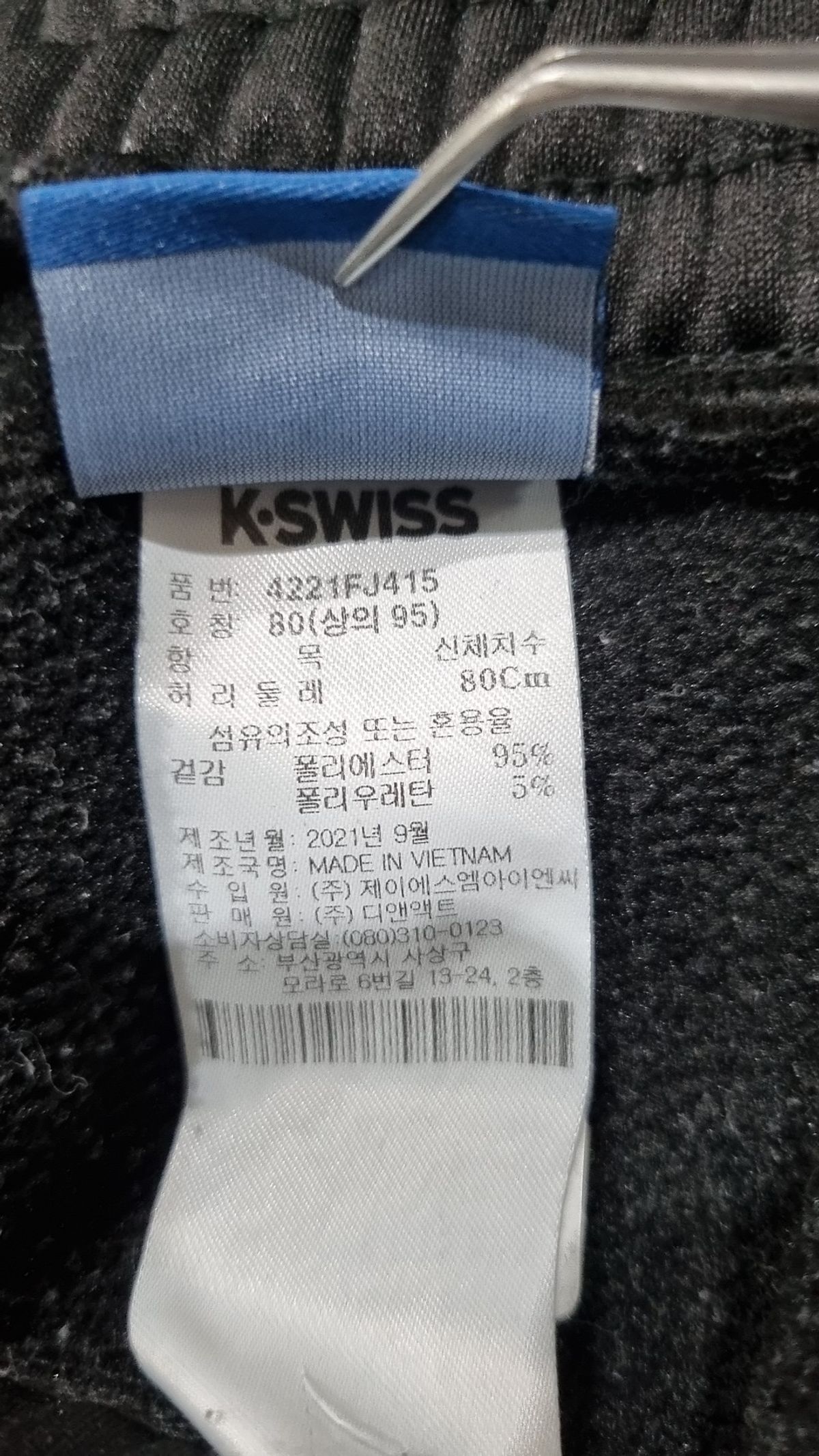 케이스위스(K-SWISS) 트레이닝 팬츠 80