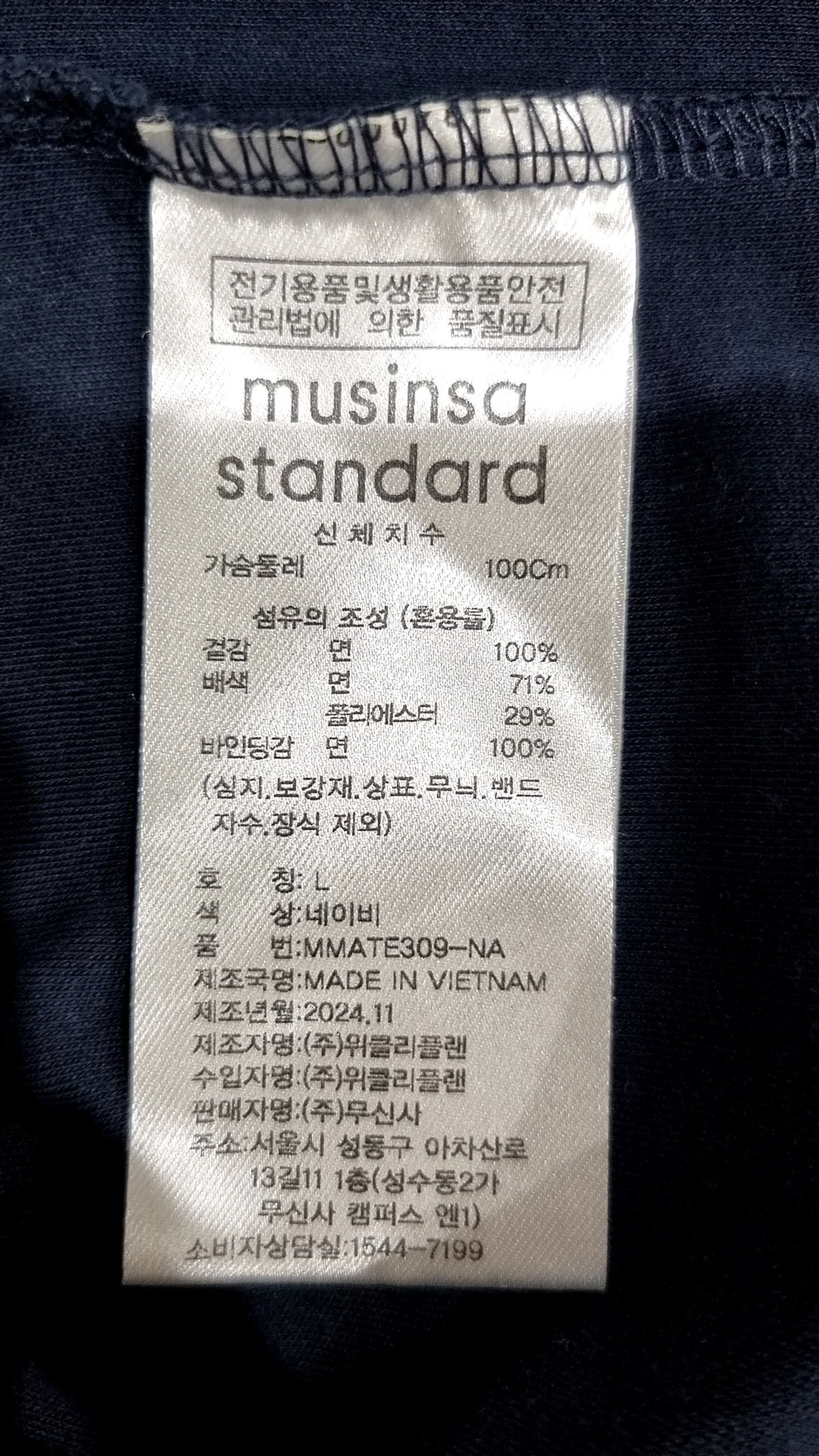 무신사 스탠다드(MUSINSA STANDARD) 나시/민소매 티셔츠 L