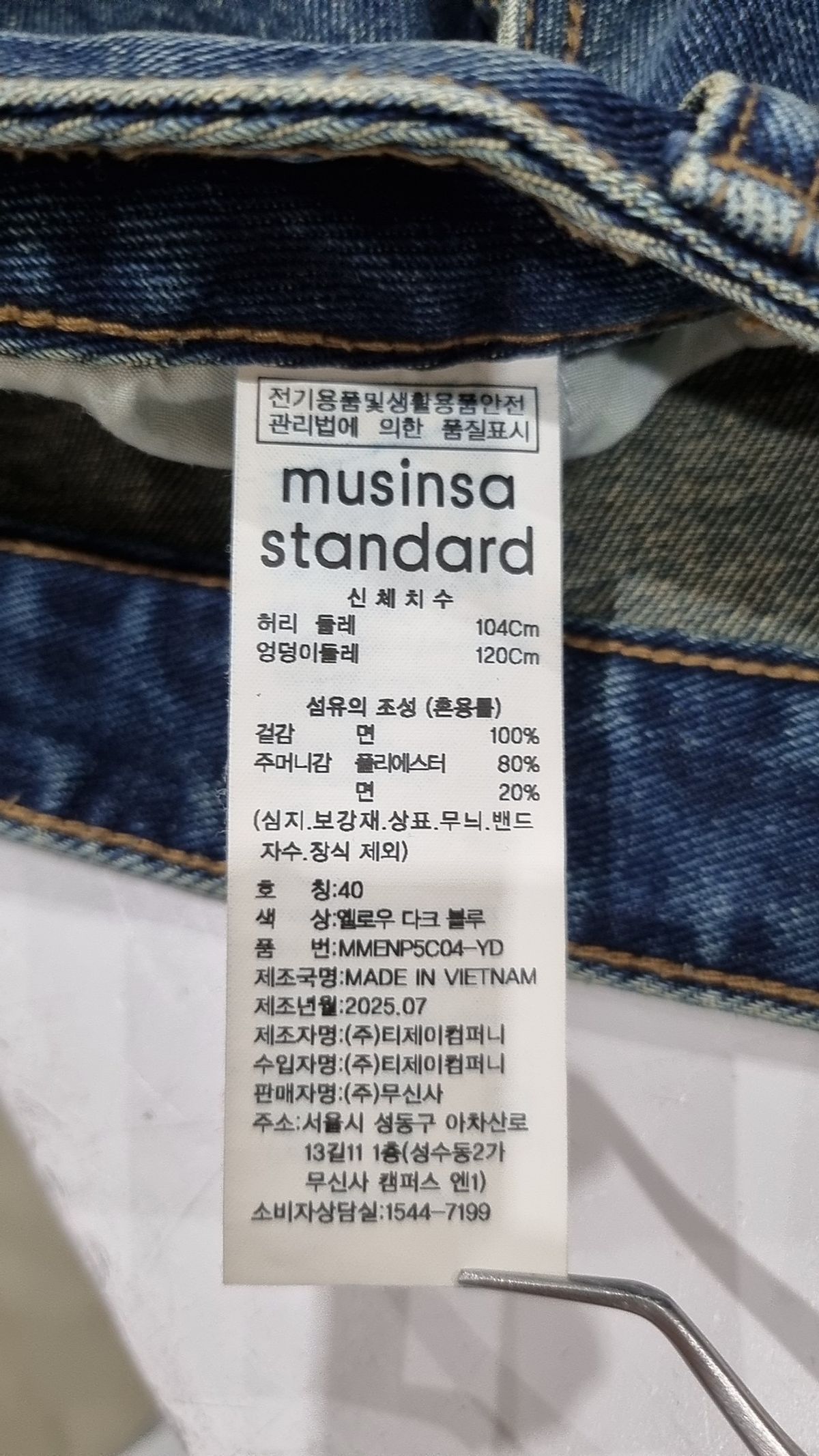 무신사 스탠다드(MUSINSA STANDARD) 빅 브러쉬 라지 벌룬 데님 팬츠 [옐로우 다크 블루] 40