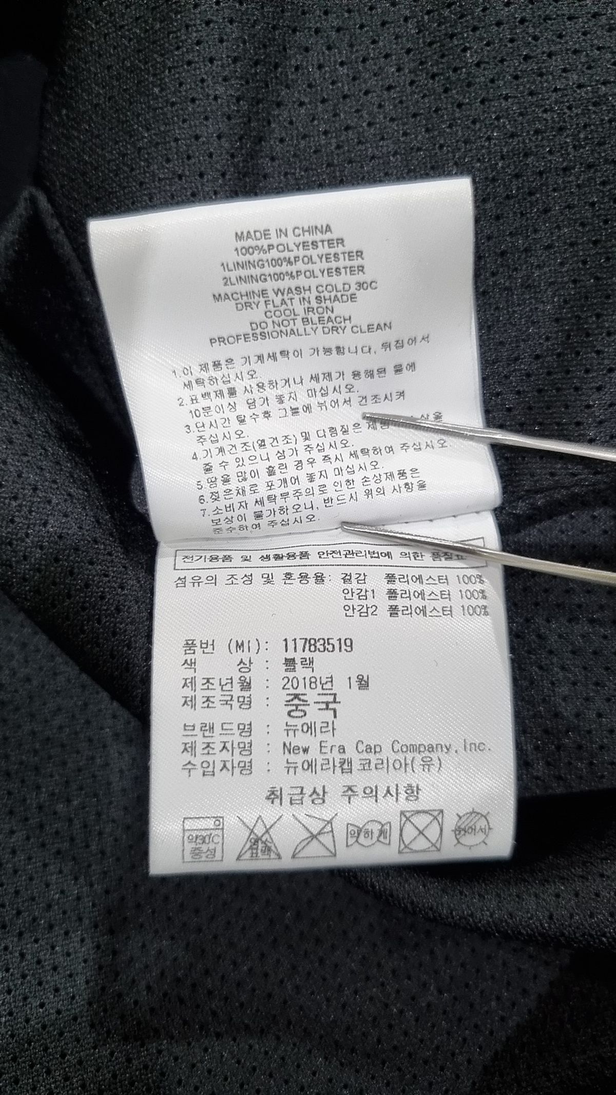 뉴에라(NEW ERA) 나일론/코치 재킷 95