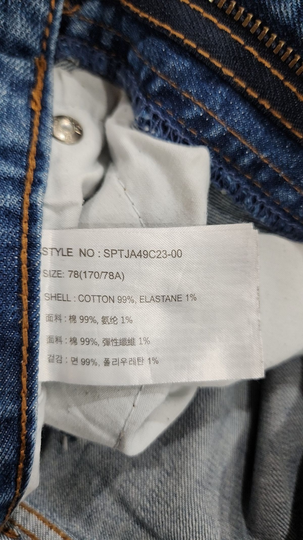 스파오(SPAO) 청/데님 팬츠 78