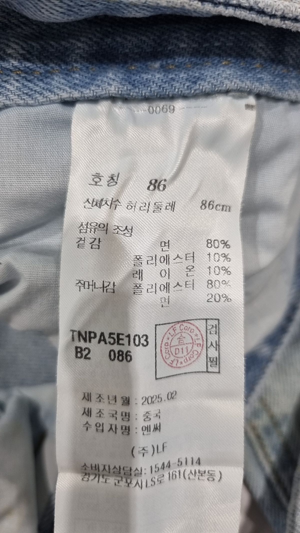 티엔지티(TNGT) 청/데님 팬츠 86