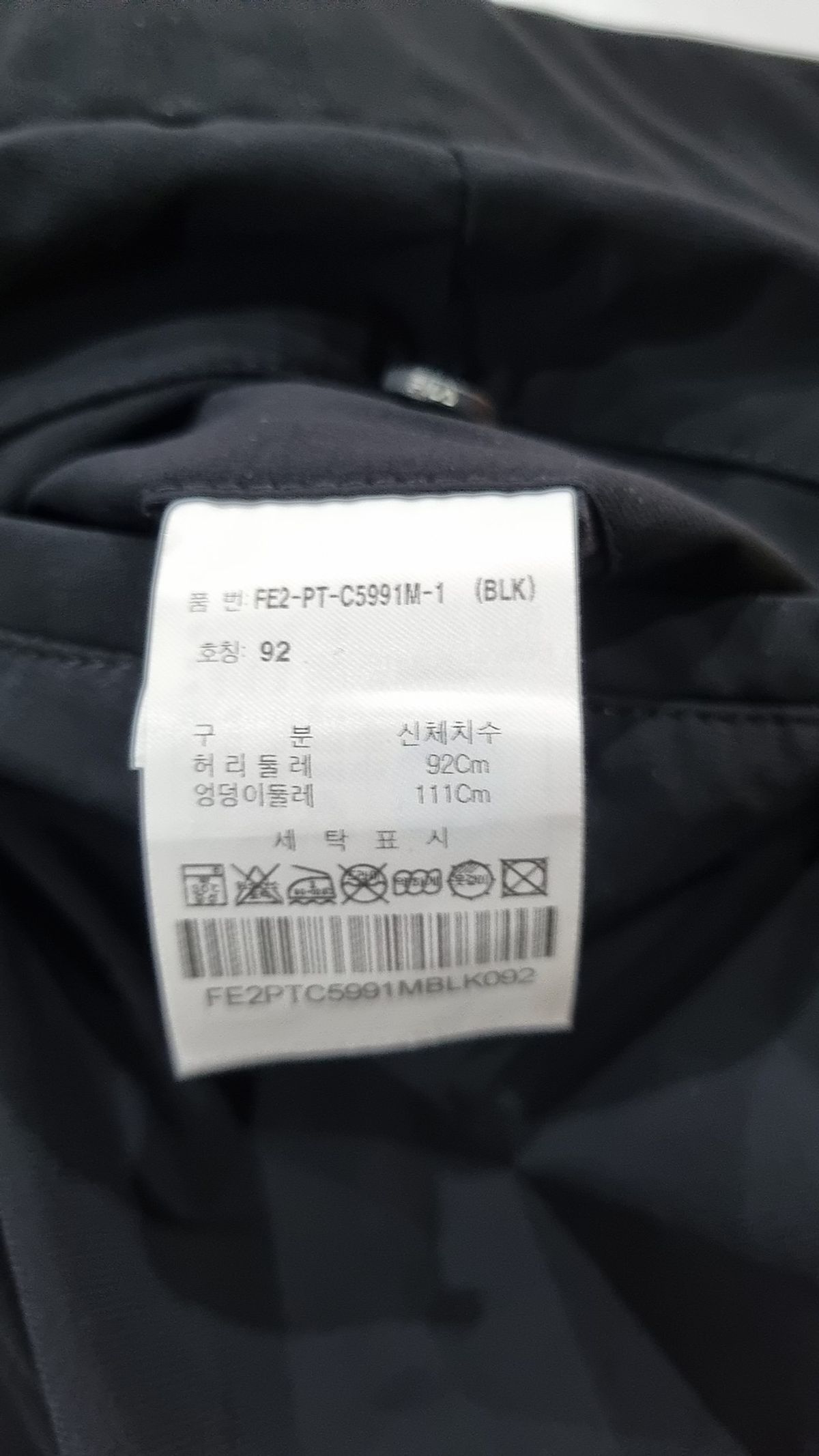 휠라(FILA) 슈트 팬츠/슬랙스 92