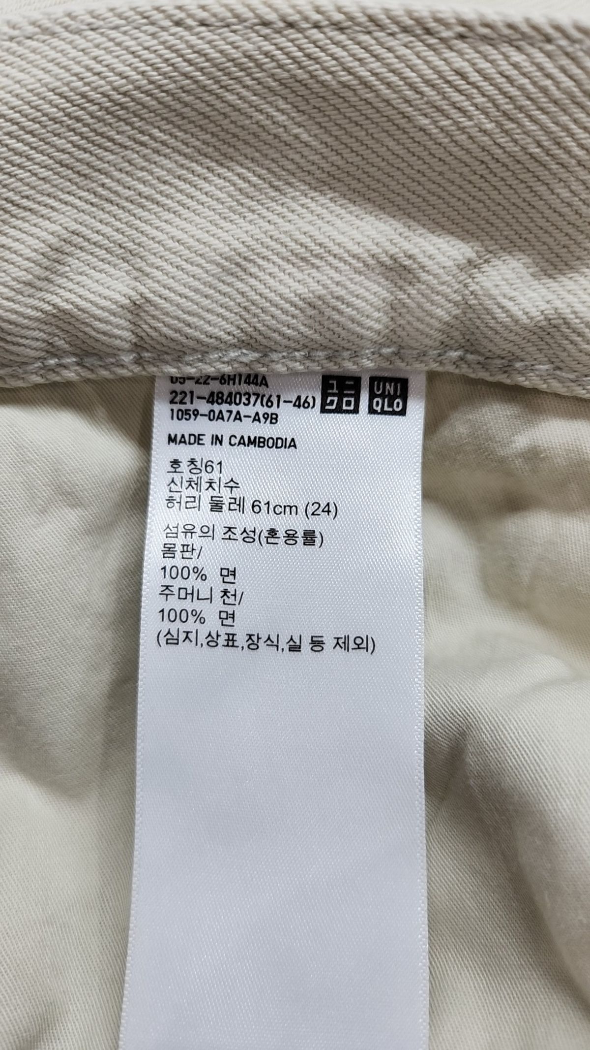 유니클로(UNIQLO) 코튼 팬츠 61