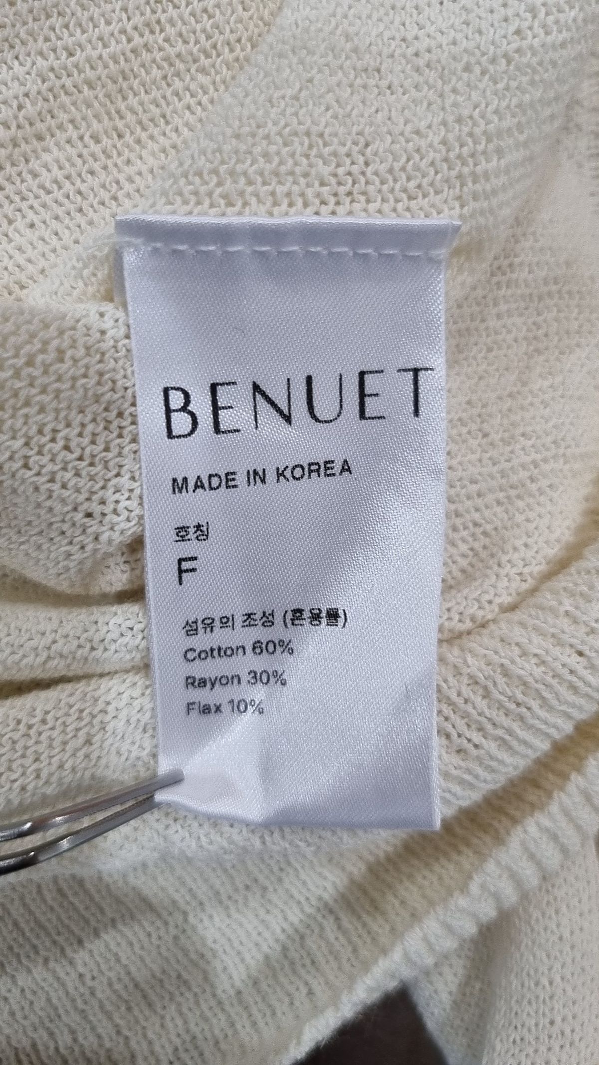 베뉴엣(BENUET) 카디건 FREE
